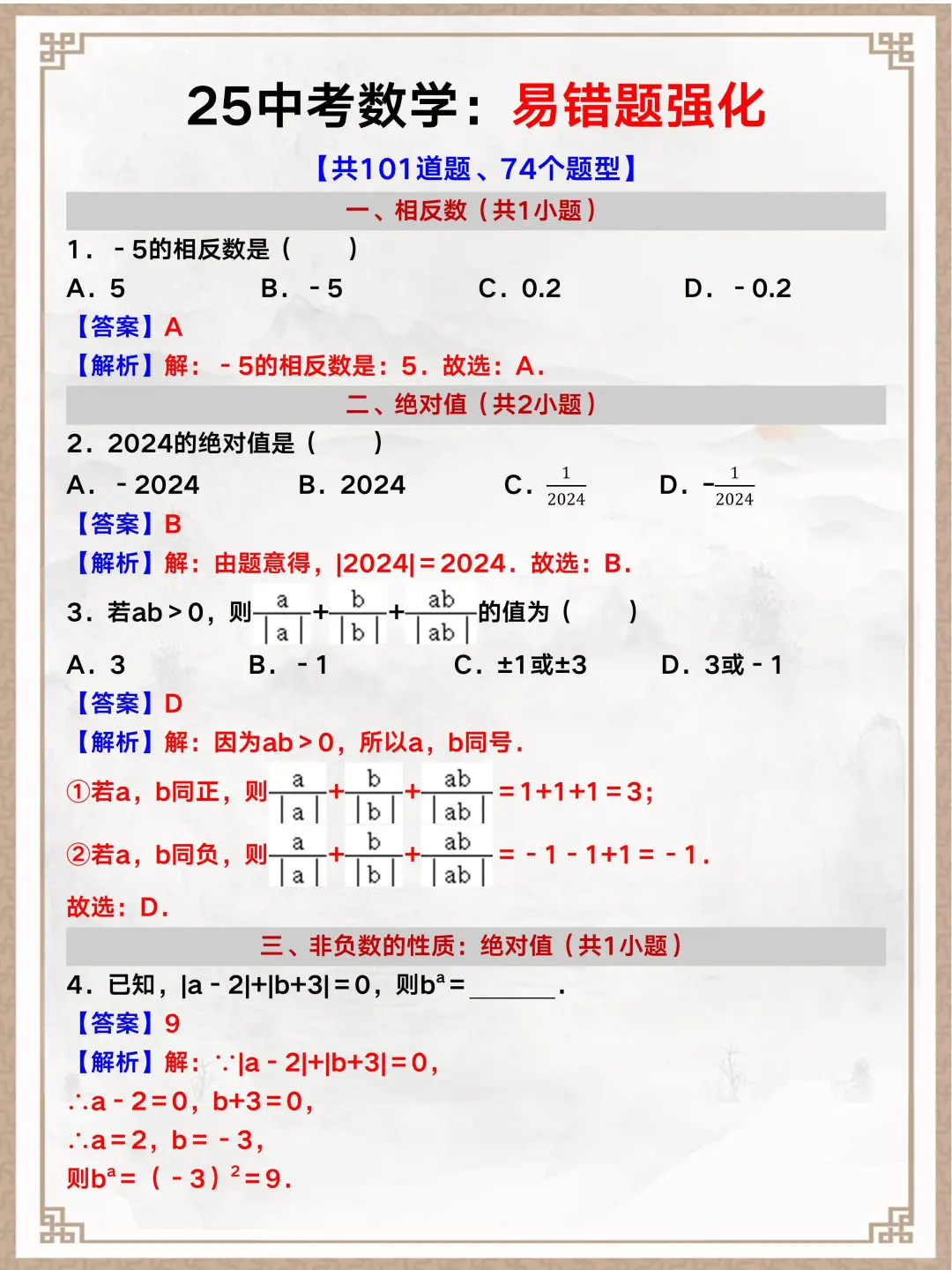中考最后30天就是在淘汰过于老实的家长-第8张图片-四季读书网