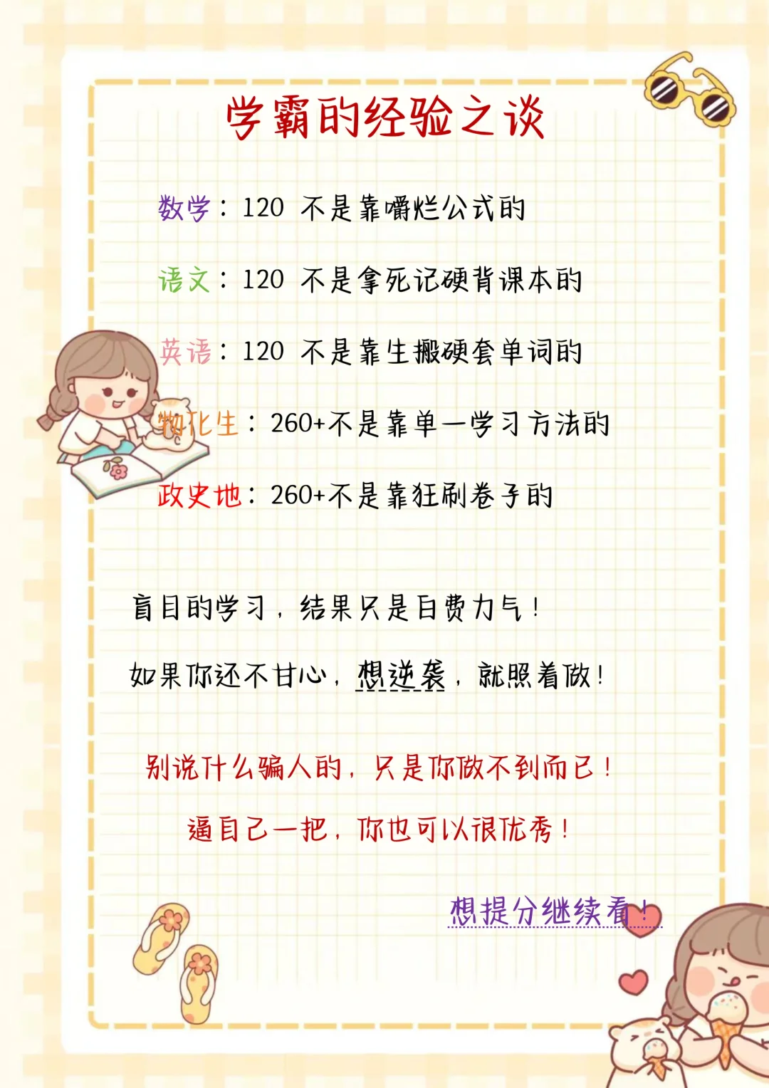 初中生极限自救，一周怒提300+的bug！-第5张图片-四季读书网