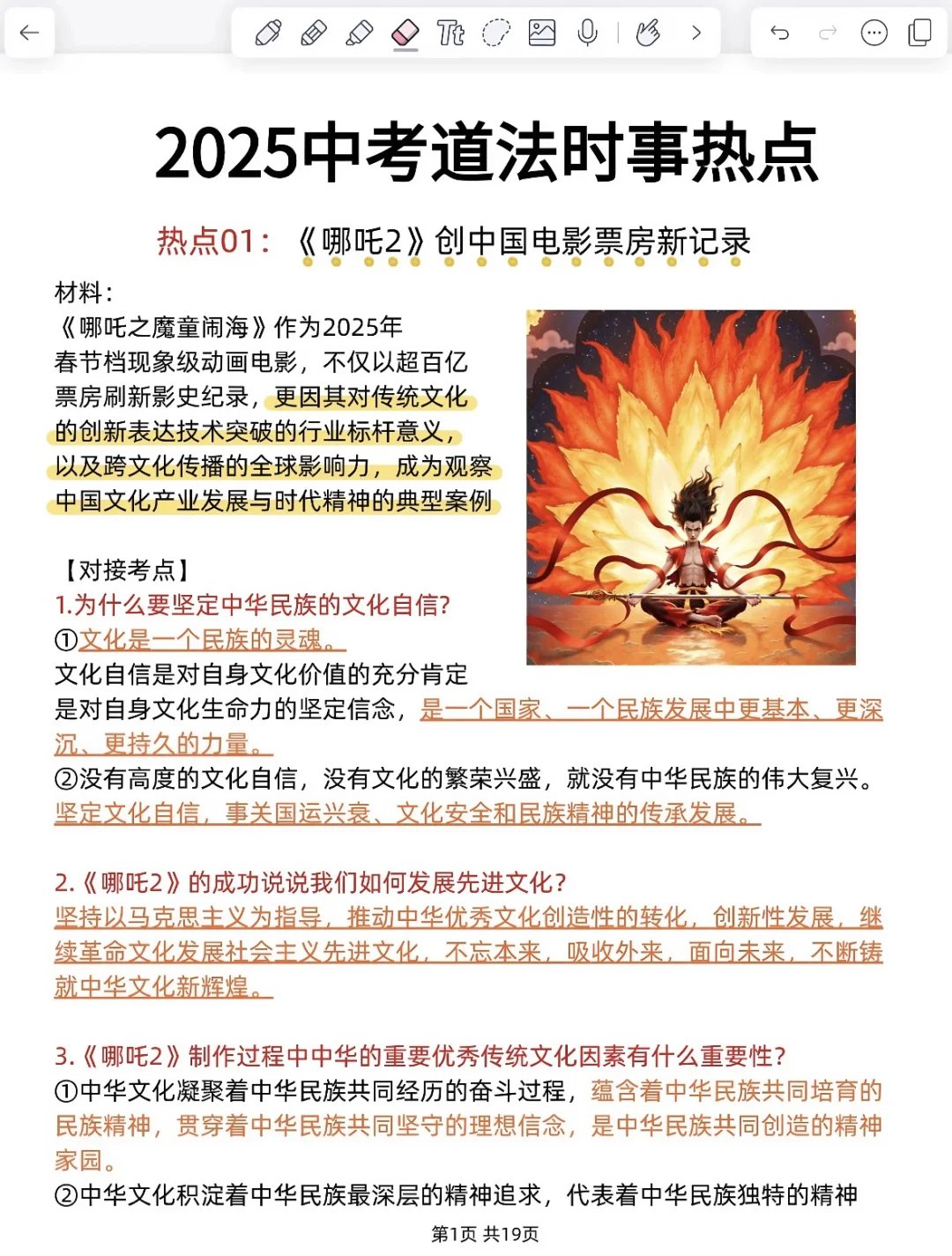 提醒一下6月参加中考的人！-第8张图片-四季读书网