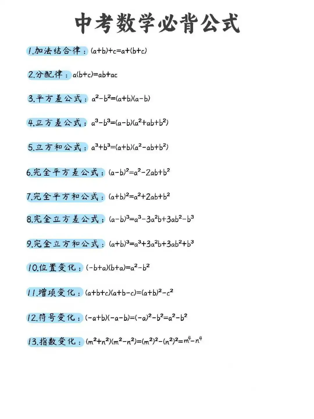 提醒一下6月份参加 25年中考的人-第7张图片-四季读书网