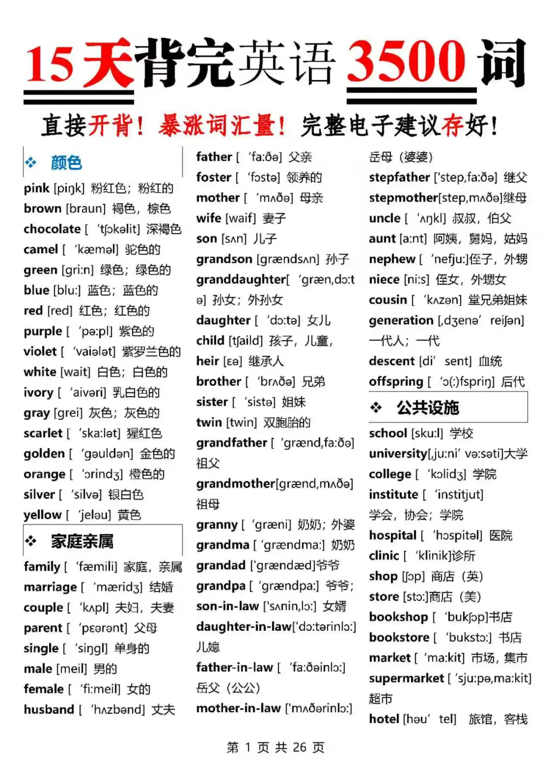 提醒一下6月份参加 25年中考的人-第5张图片-四季读书网