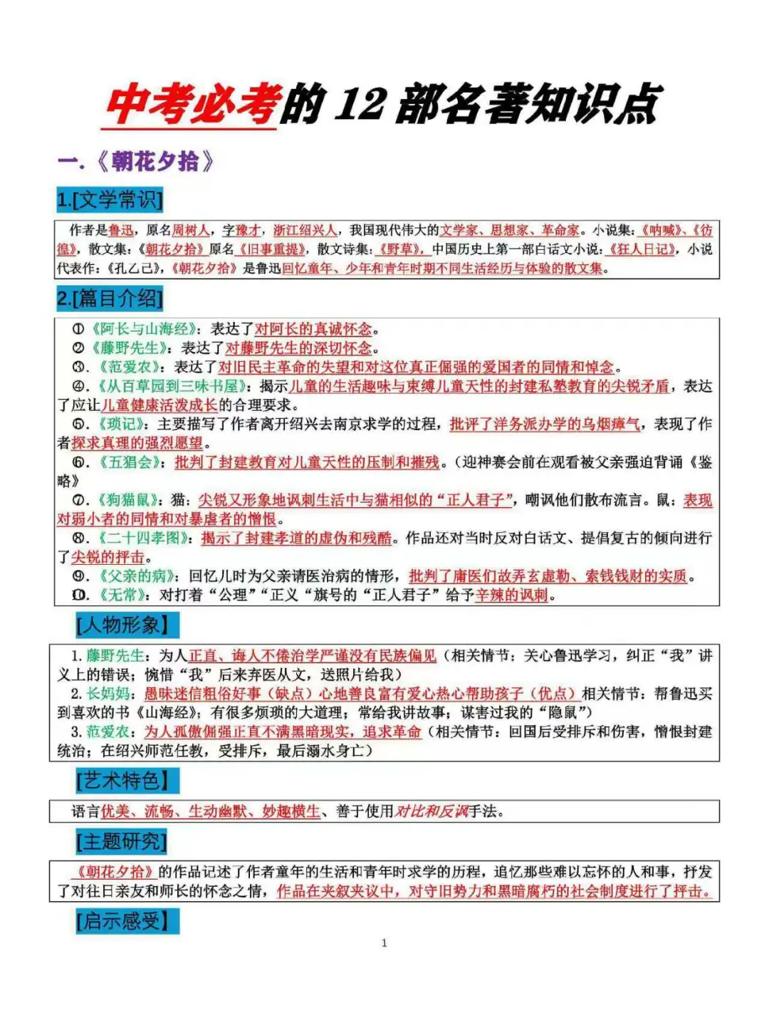 提醒一下6月份参加 25年中考的人-第4张图片-四季读书网