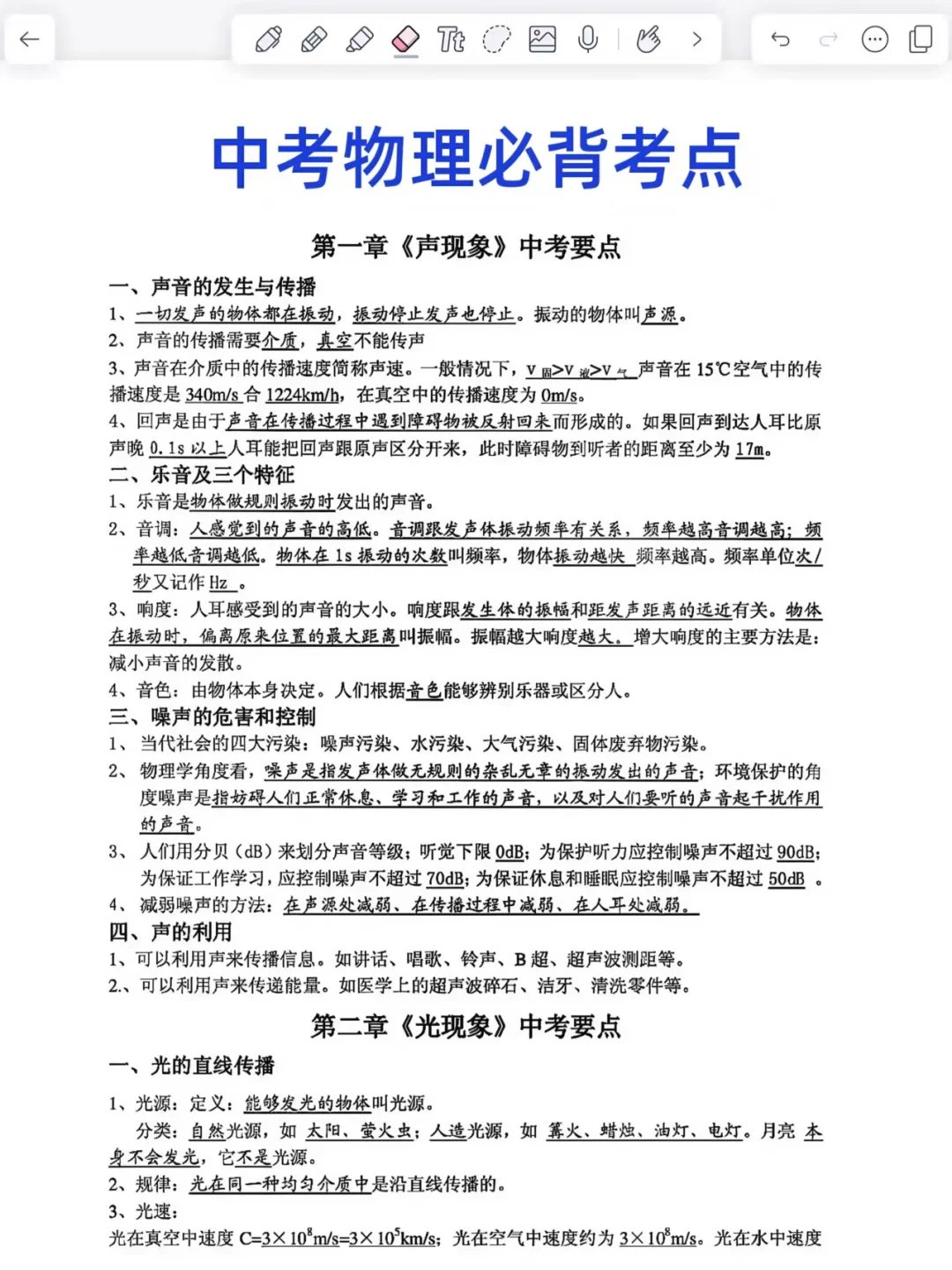 提醒一下6月份去参加中考的人！！-第4张图片-四季读书网