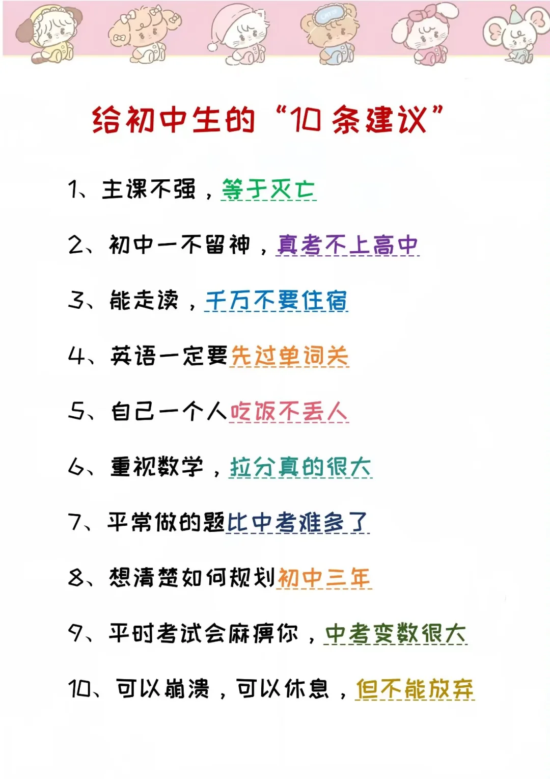 初中生不要干的Joker（小丑）行为-第3张图片-四季读书网