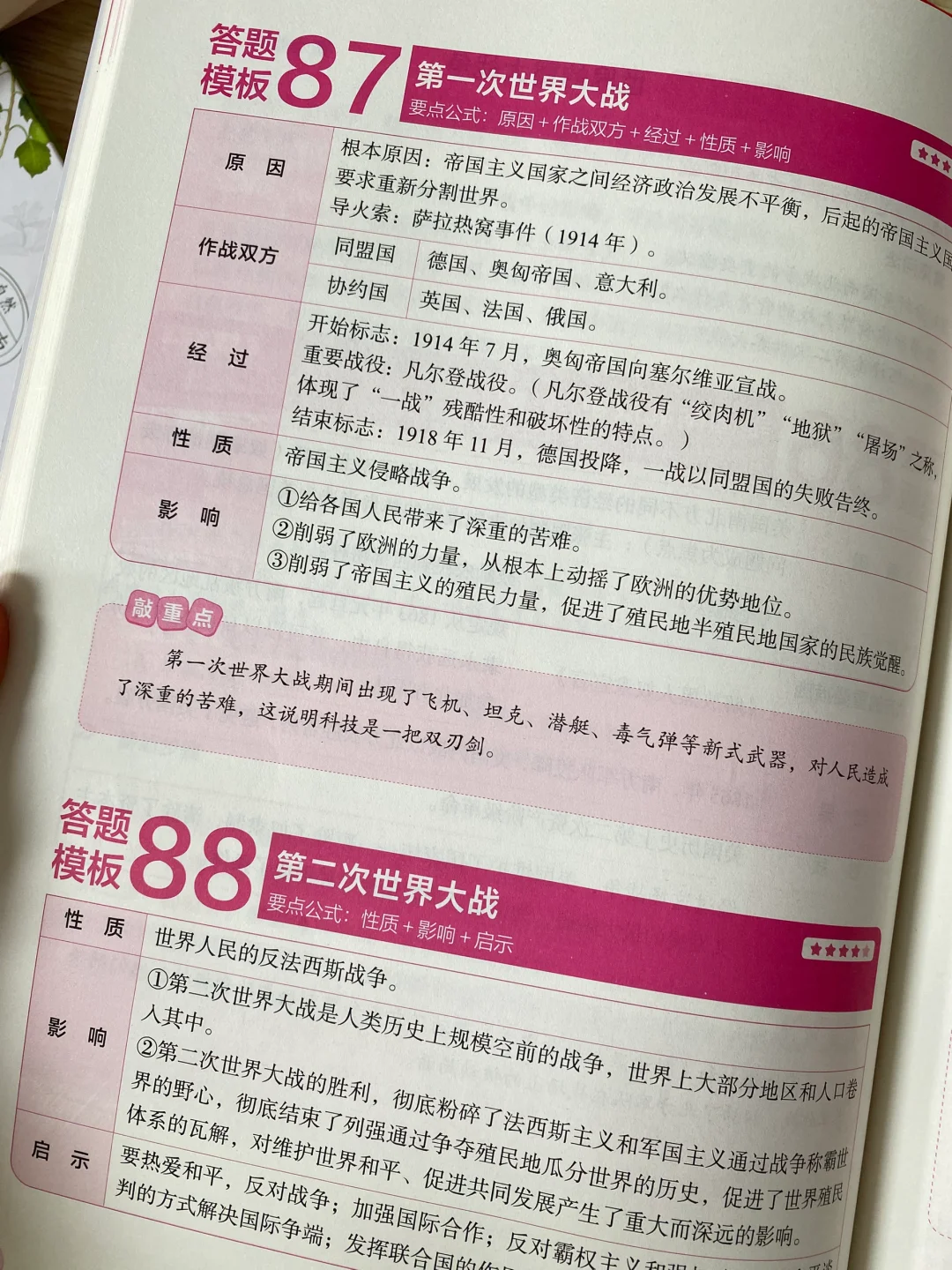 破防了!早有这本模板,历史何至于凉凉-第3张图片-四季读书网 破防了!早有这本模板,历史何至于凉凉-第3张图片-四季读书网