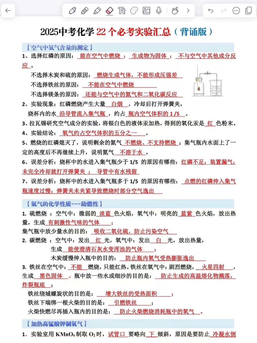 提醒一下6月份去参加中考的人！！-第5张图片-四季读书网