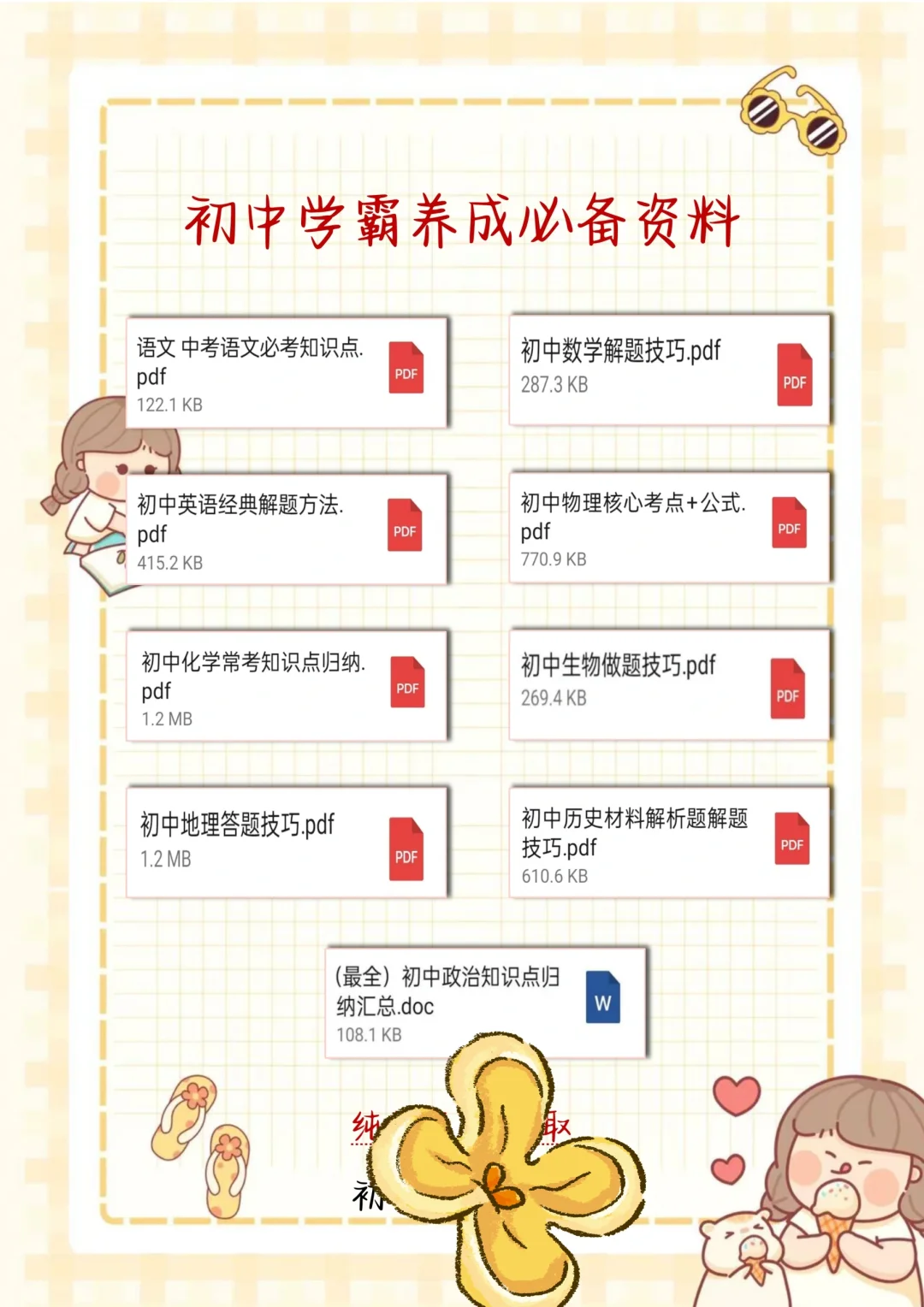 初中生极限自救，一周怒提300+的bug！-第1张图片-四季读书网