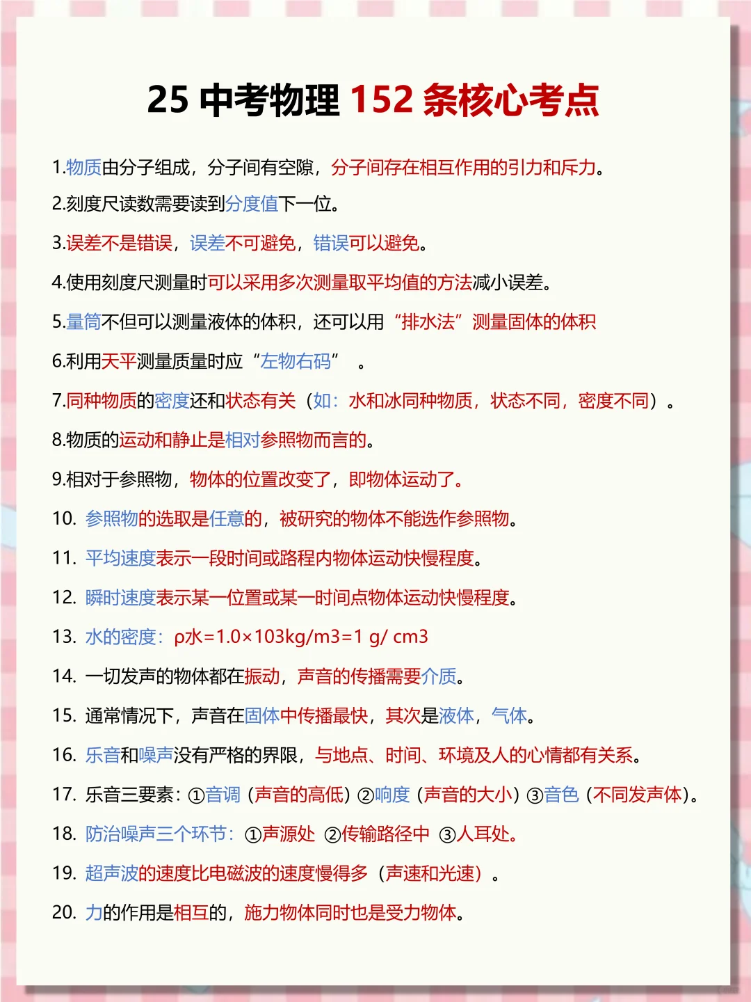 初三最后30天，我是拿命学的那批人！-第9张图片-四季读书网