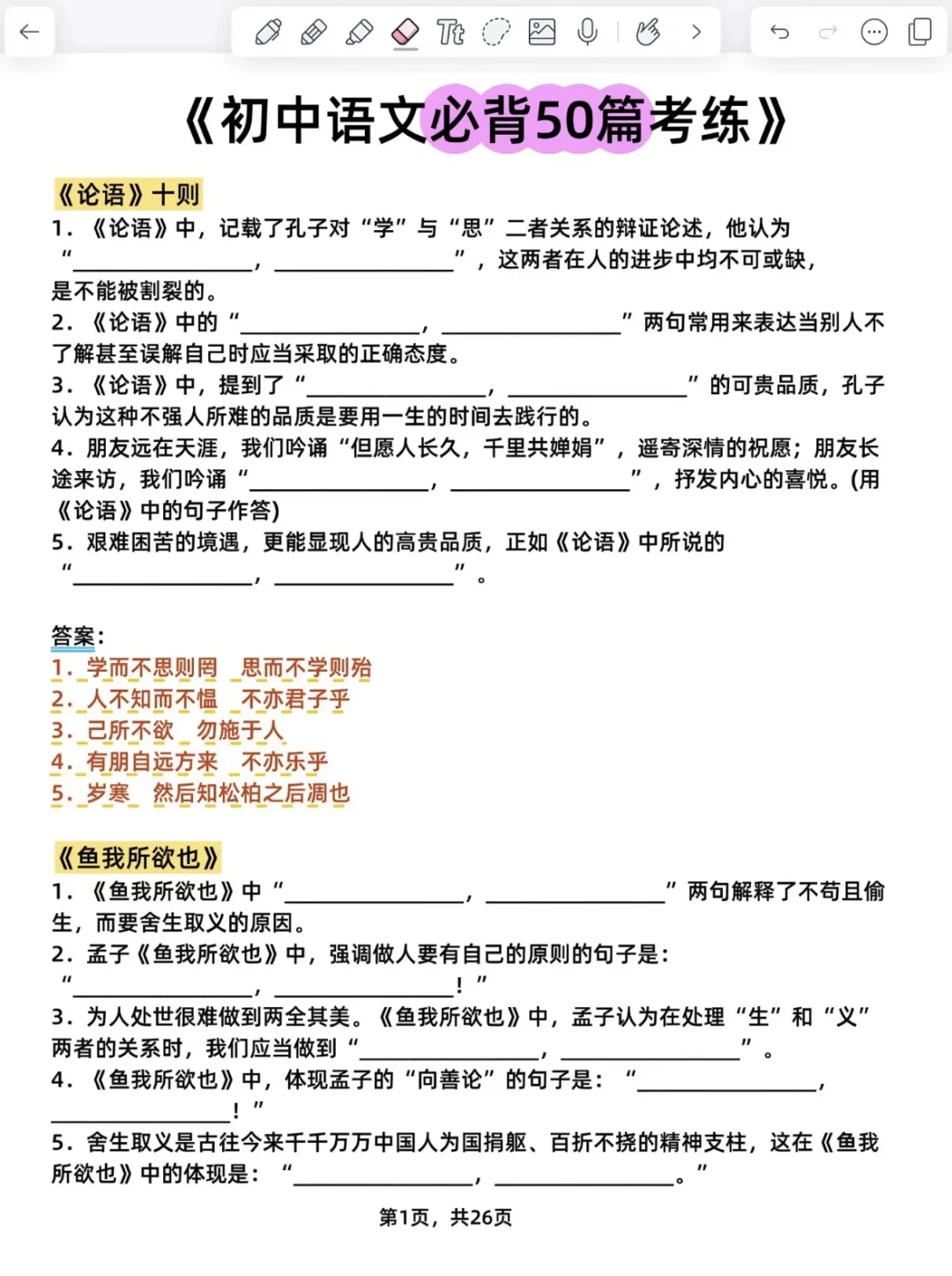 提醒一下6月份去参加中考的人😂-第9张图片-四季读书网