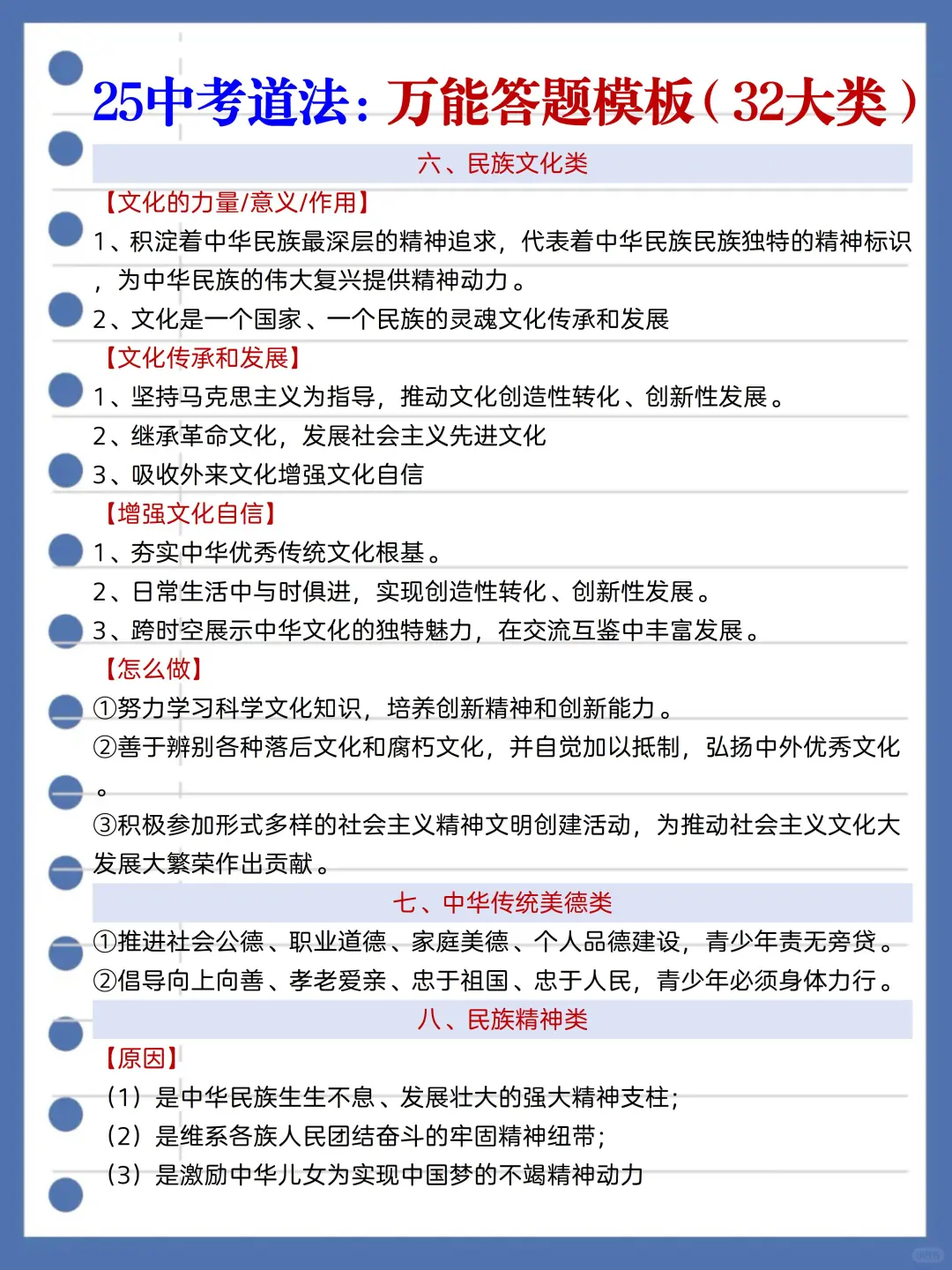 中考娃，从5.19开始“精准复习法”逆袭重高-第1张图片-四季读书网