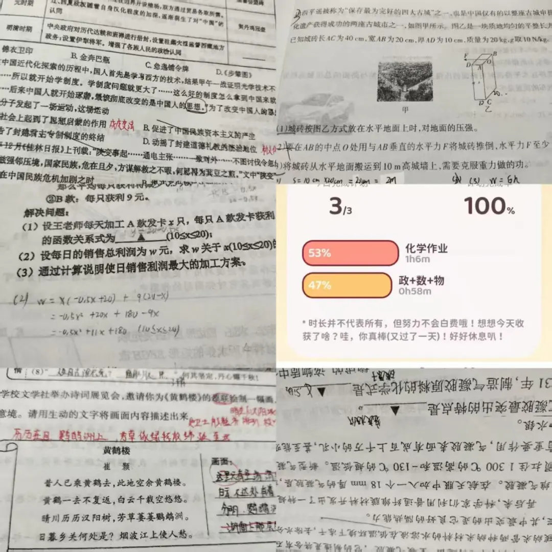 倒计时40天提升60分-第1张图片-四季读书网
