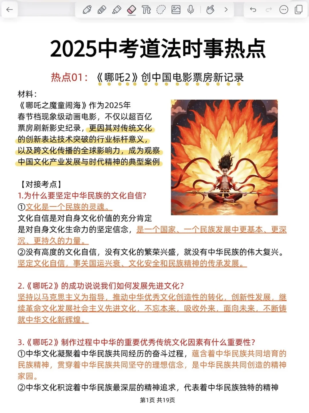 提醒一下6月份去参加中考的人😂-第8张图片-四季读书网