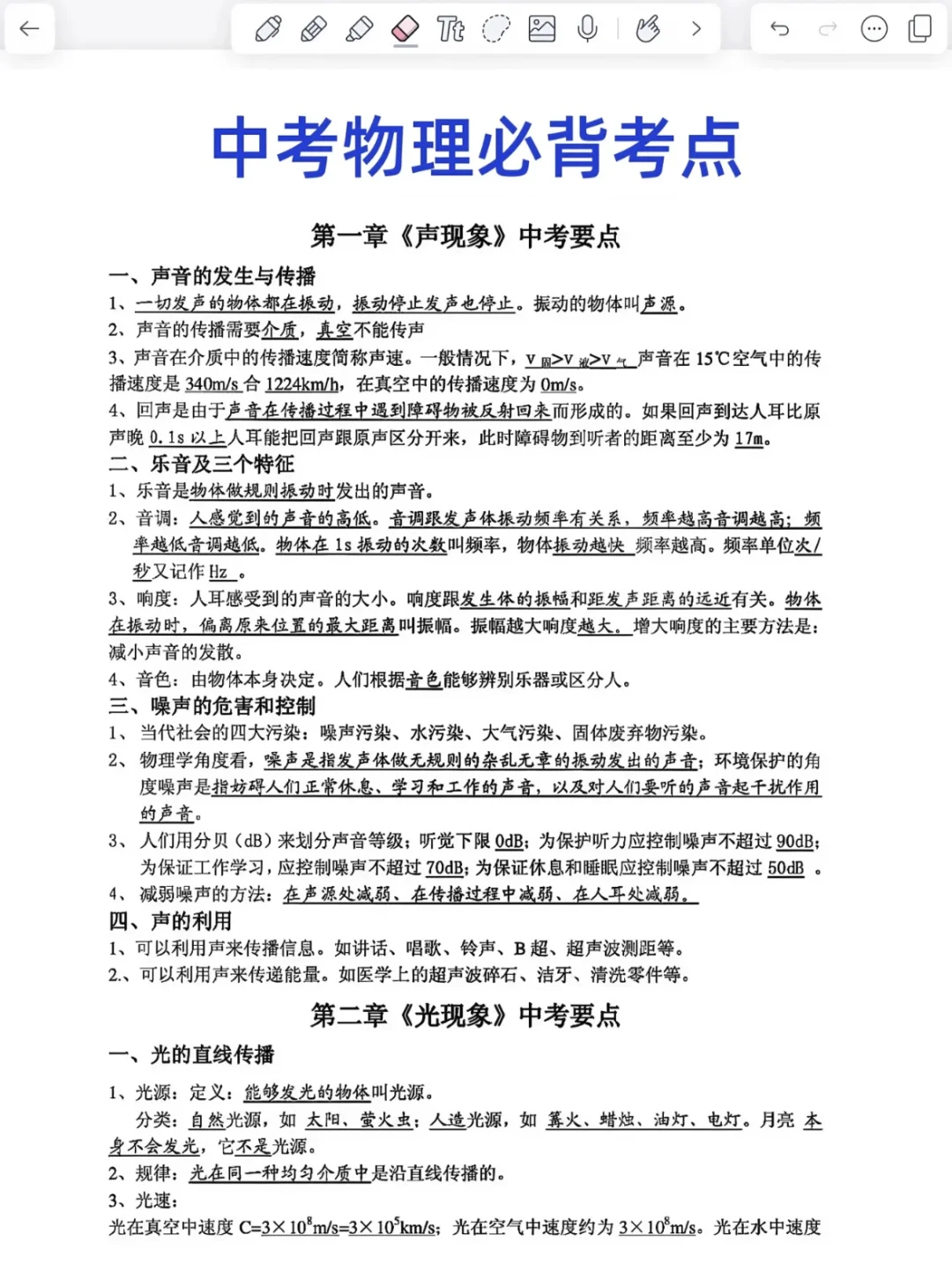 提醒一下6月份去参加中考的人😂-第4张图片-四季读书网