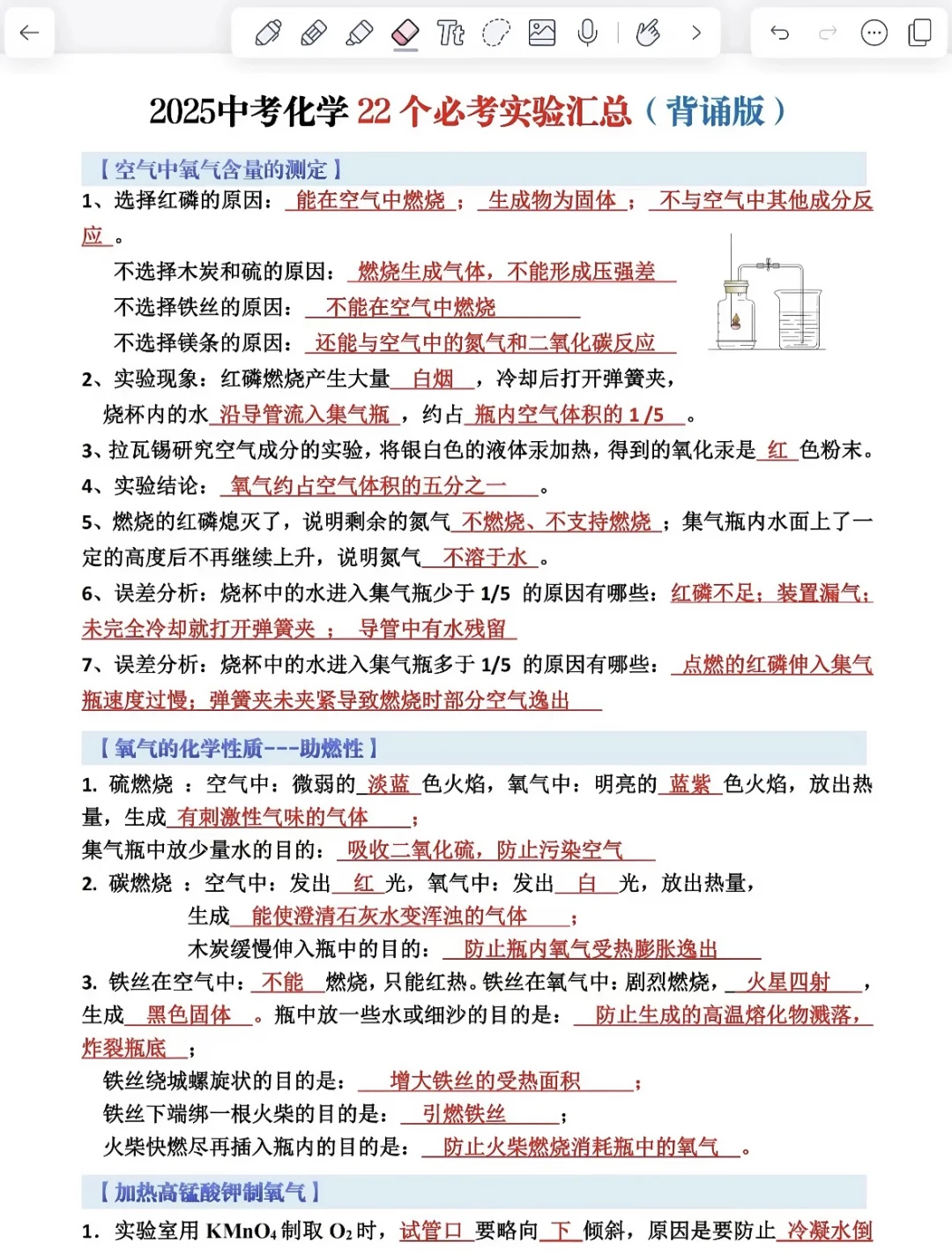 提醒一下6月参加中考的人！-第5张图片-四季读书网