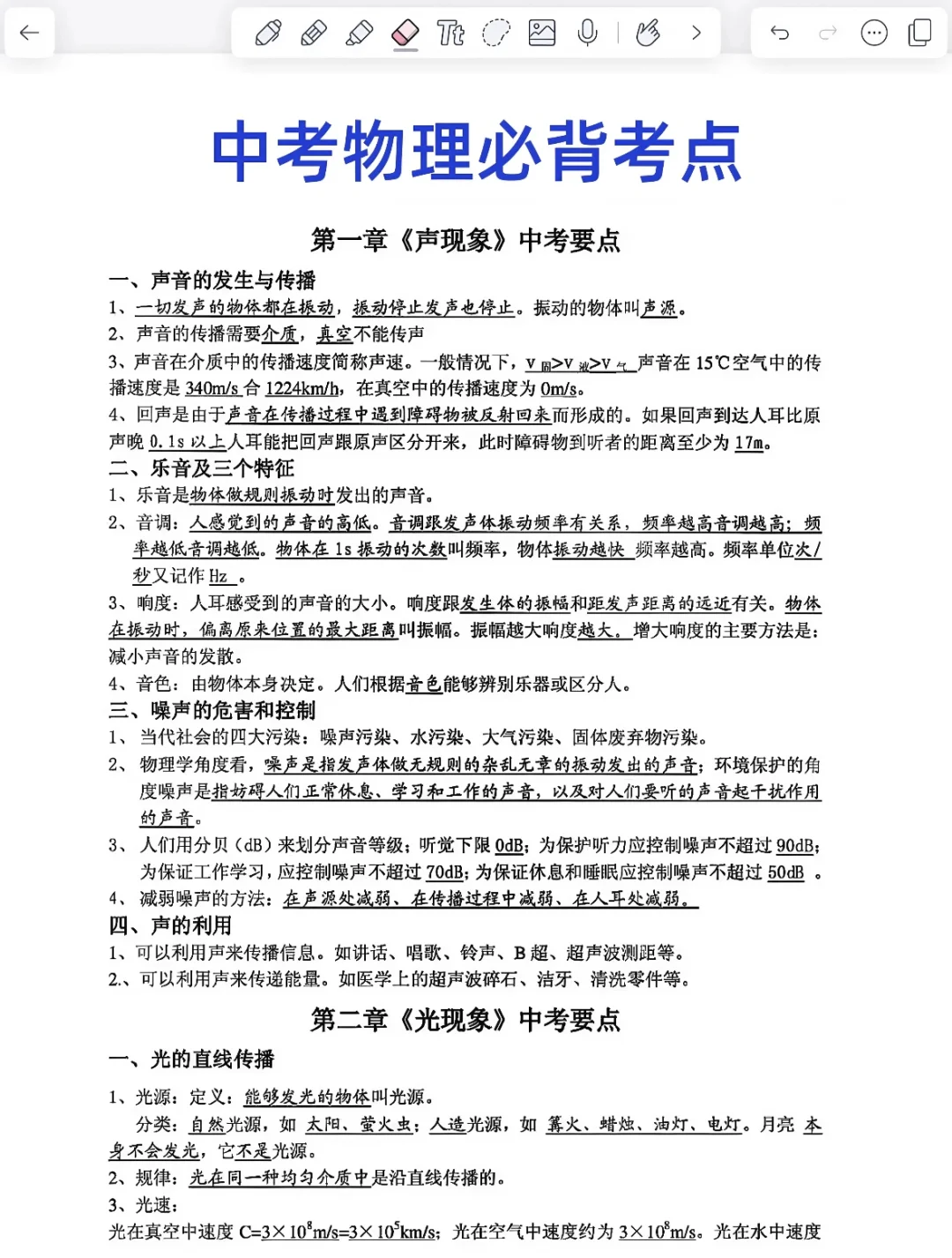 提醒一下6月参加中考的人！-第4张图片-四季读书网