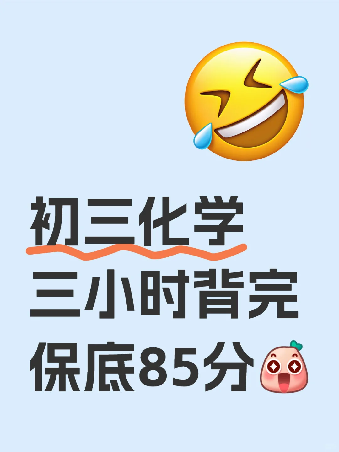 初三化学这一篇就够了！-第2张图片-四季读书网