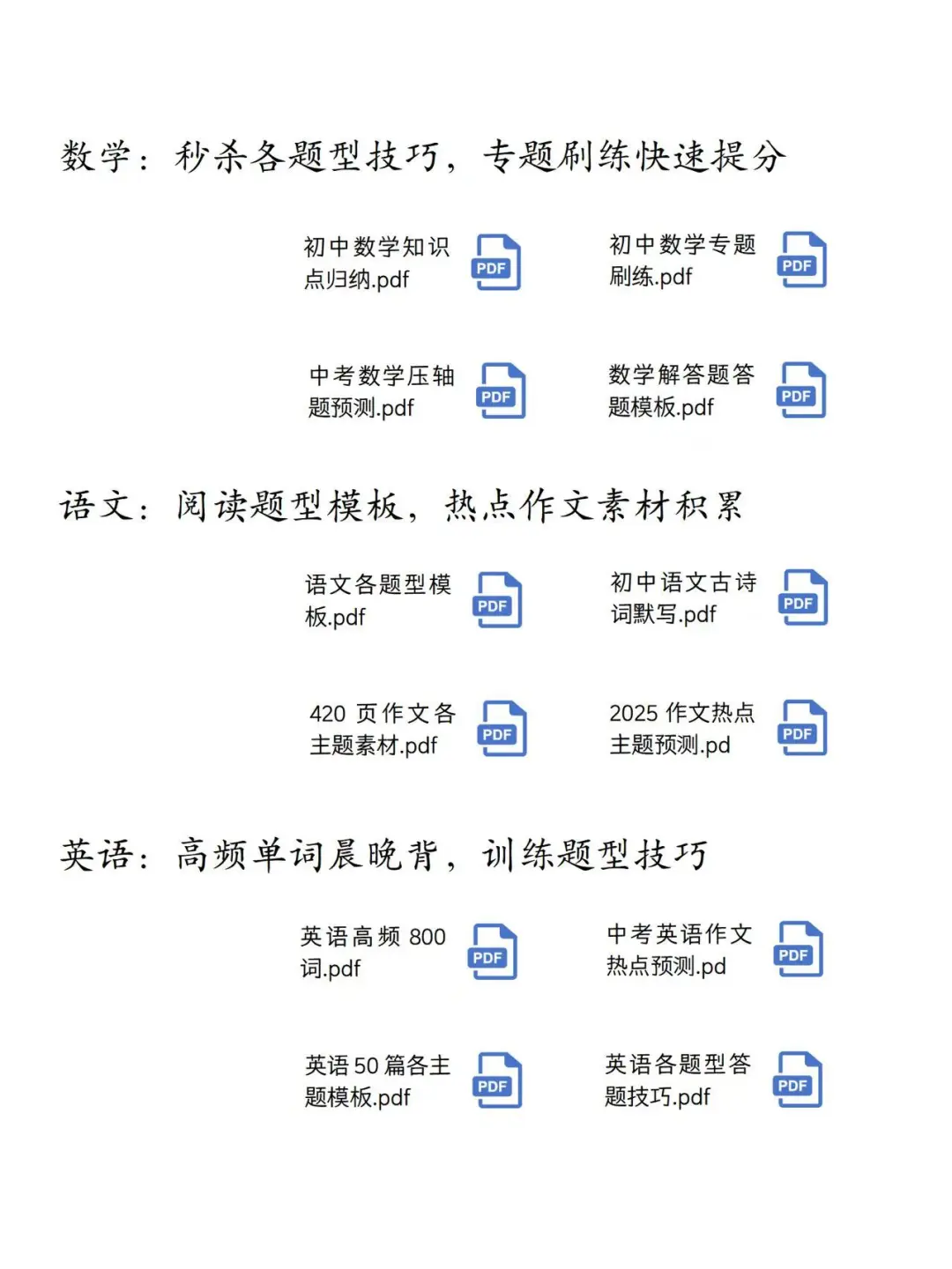 中考不要太老实！！-第1张图片-四季读书网