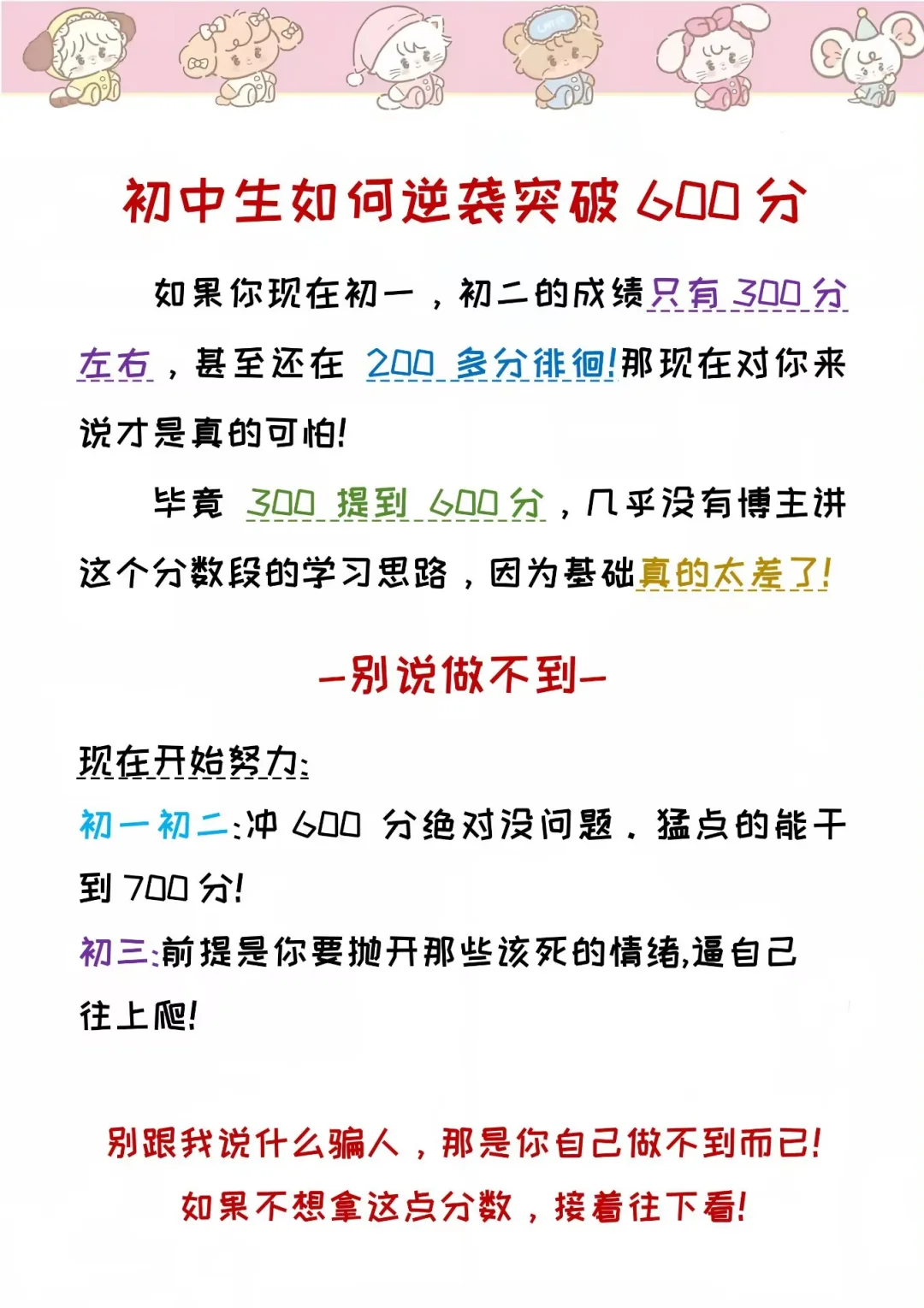 初中生不要干的Joker（小丑）行为-第5张图片-四季读书网