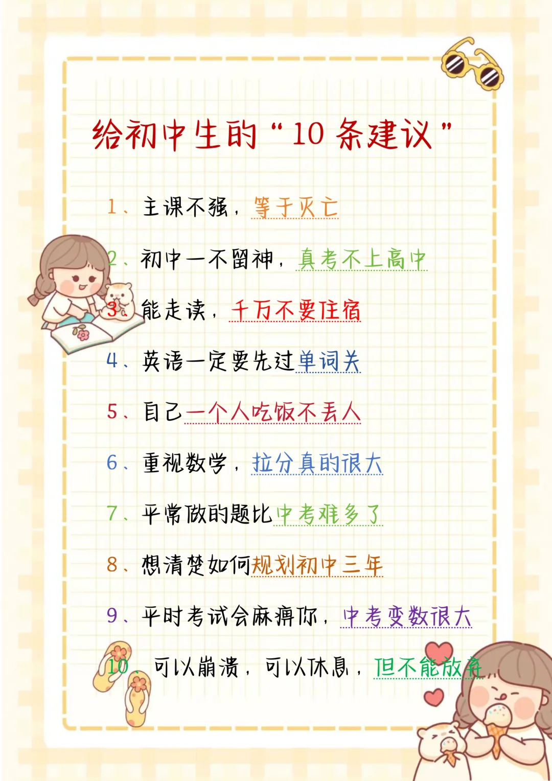 初中生极限自救，一周怒提300+的bug！-第3张图片-四季读书网