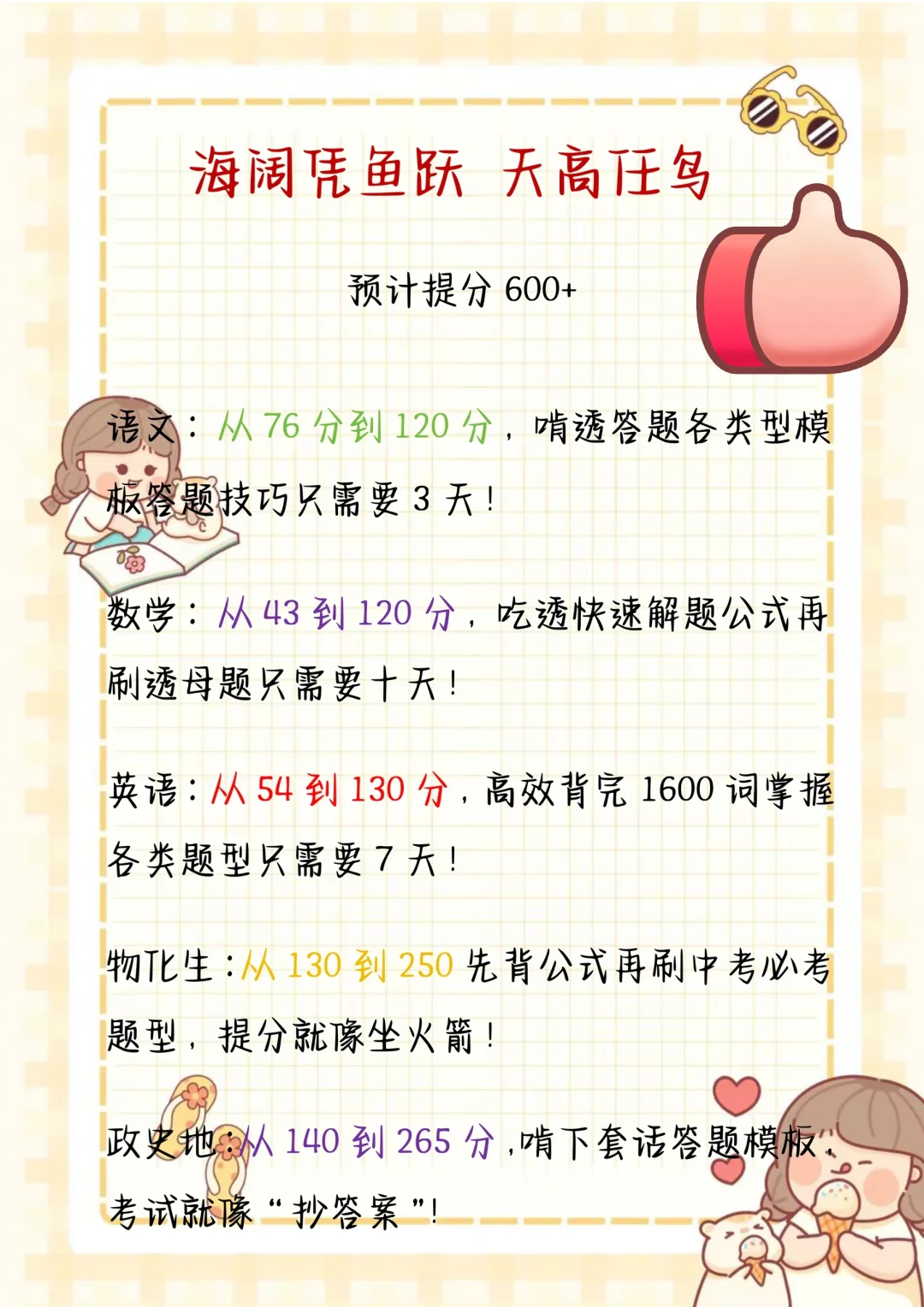 初中生极限自救，一周怒提300+的bug！-第7张图片-四季读书网