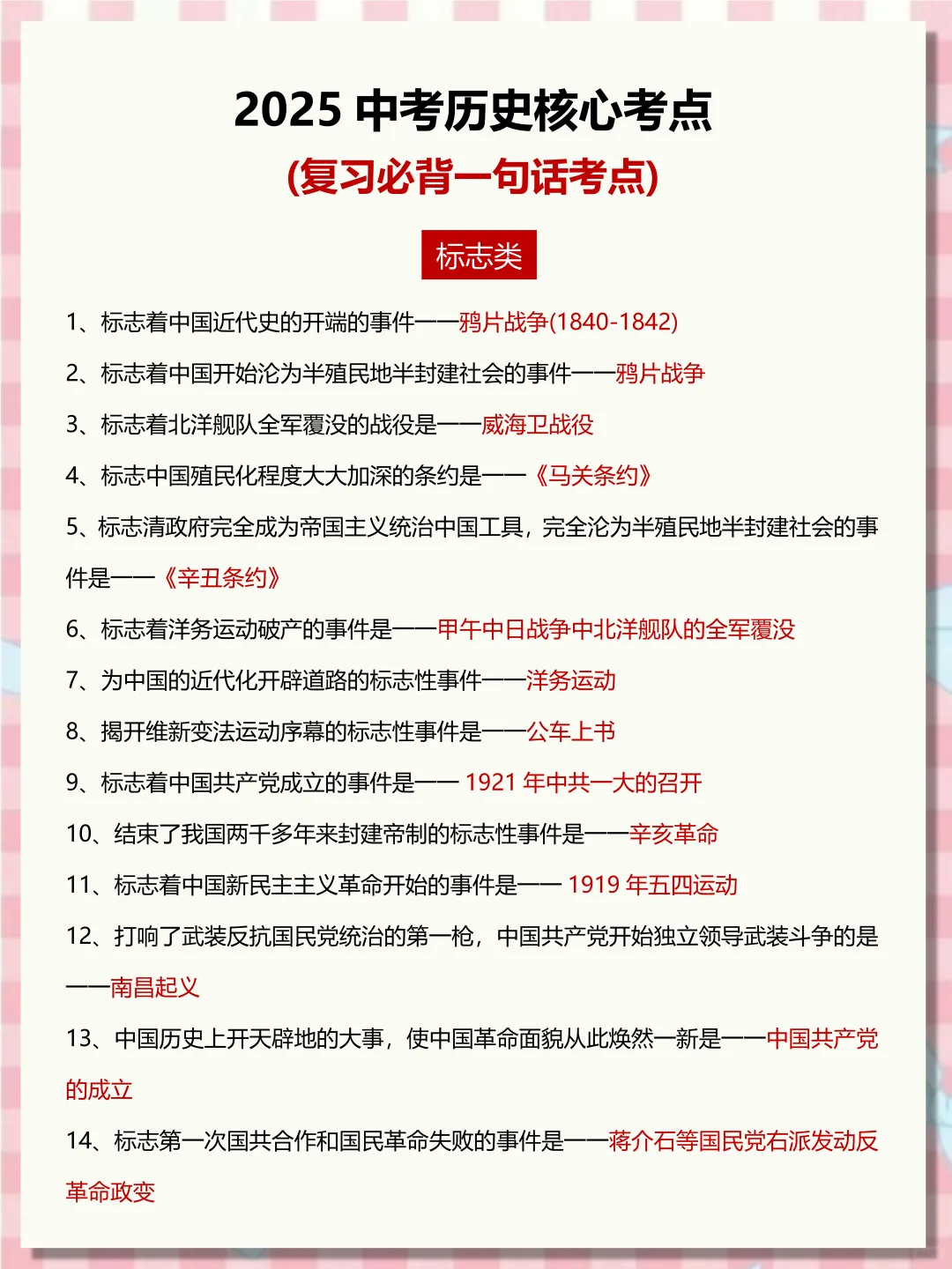 初三最后30天，我是拿命学的那批人！-第1张图片-四季读书网