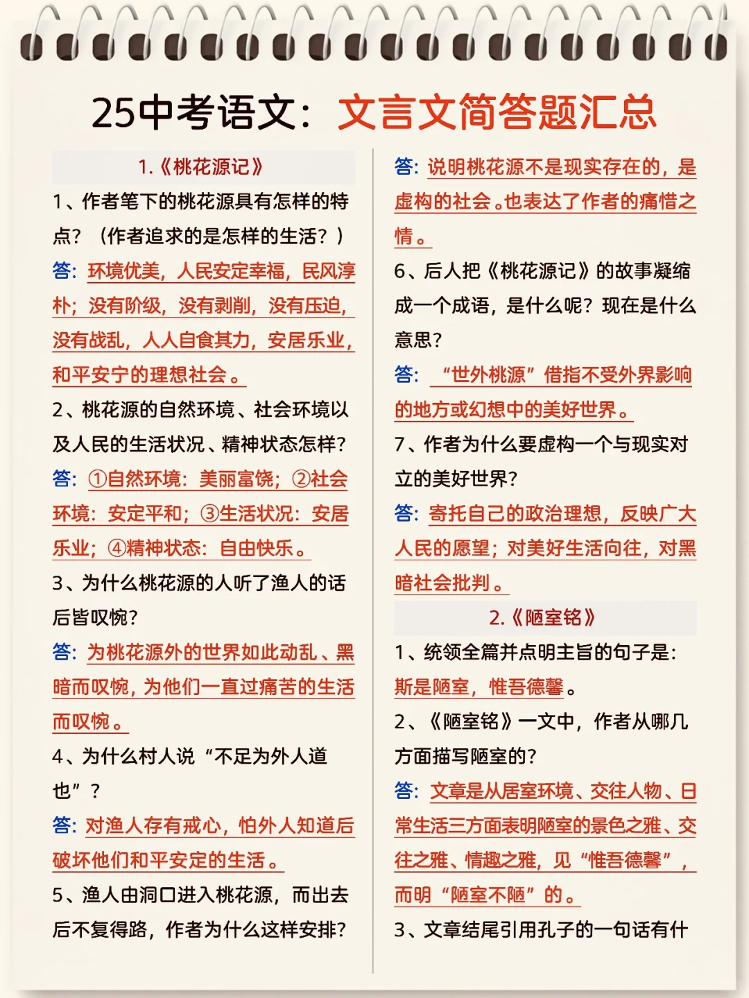 心疼25年中考生❗️最新通知这么做才能考上重-第6张图片-四季读书网
