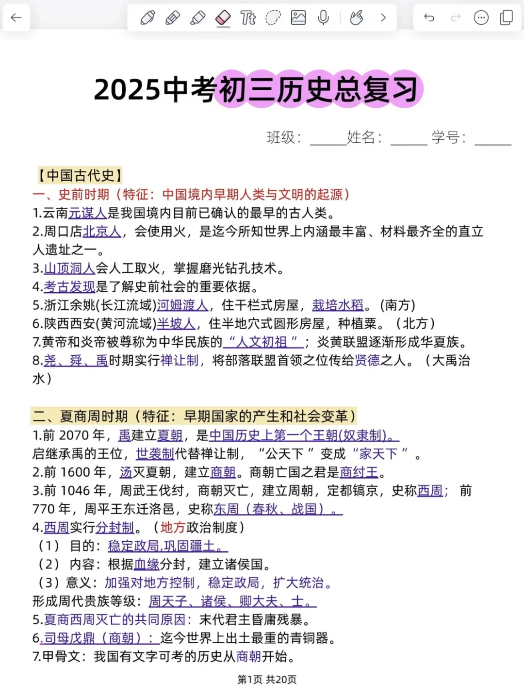 提醒一下6月份去参加中考的人😂-第7张图片-四季读书网