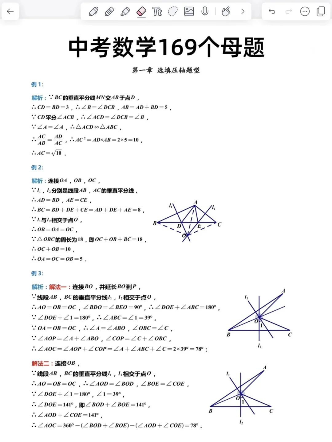 提醒一下6月份去参加中考的人😂-第6张图片-四季读书网