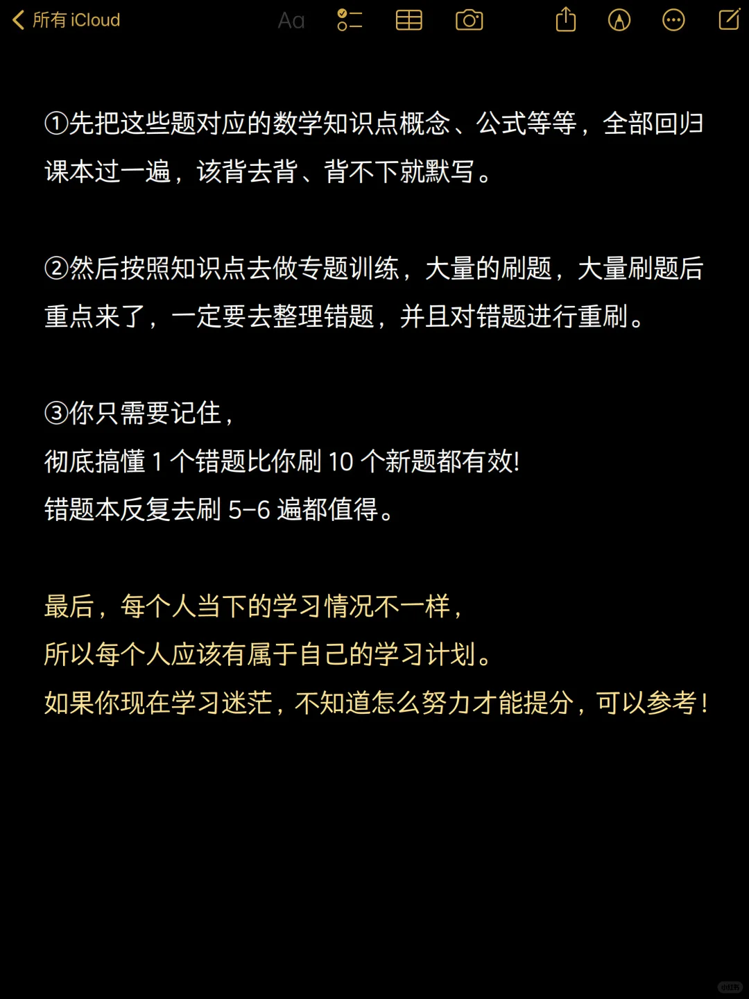 姐极限20天拿下中考!！😎-第5张图片-四季读书网
