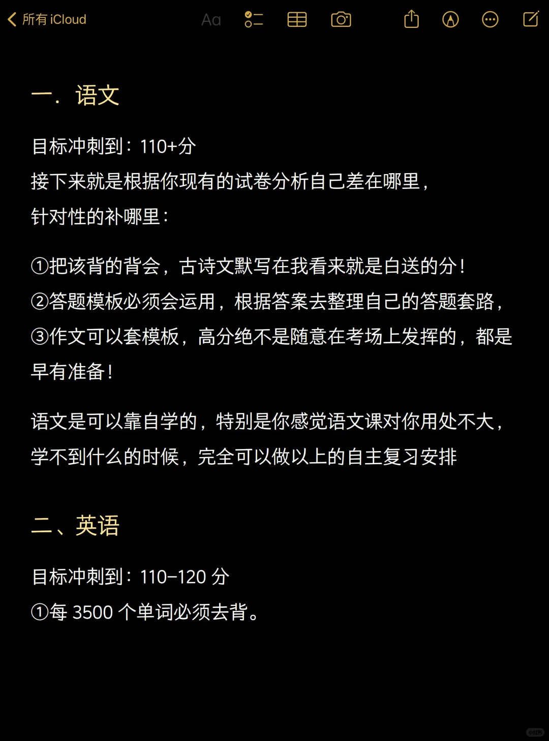 姐极限20天拿下中考!！😎-第3张图片-四季读书网