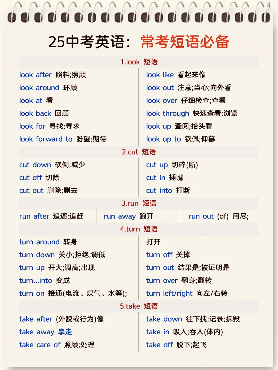 心疼25年中考生❗️最新通知这么做才能考上重-第12张图片-四季读书网