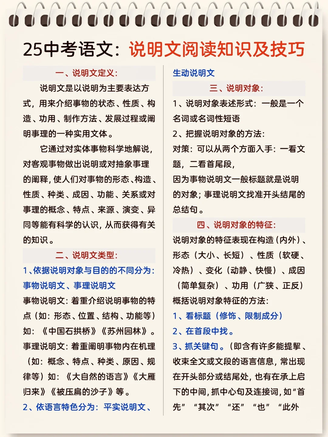 心疼25年中考生❗️最新通知这么做才能考上重-第5张图片-四季读书网