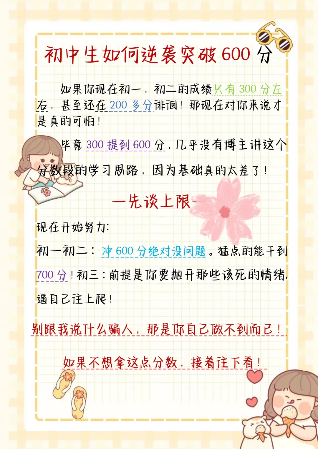 初中生极限自救，一周怒提300+的bug！-第6张图片-四季读书网