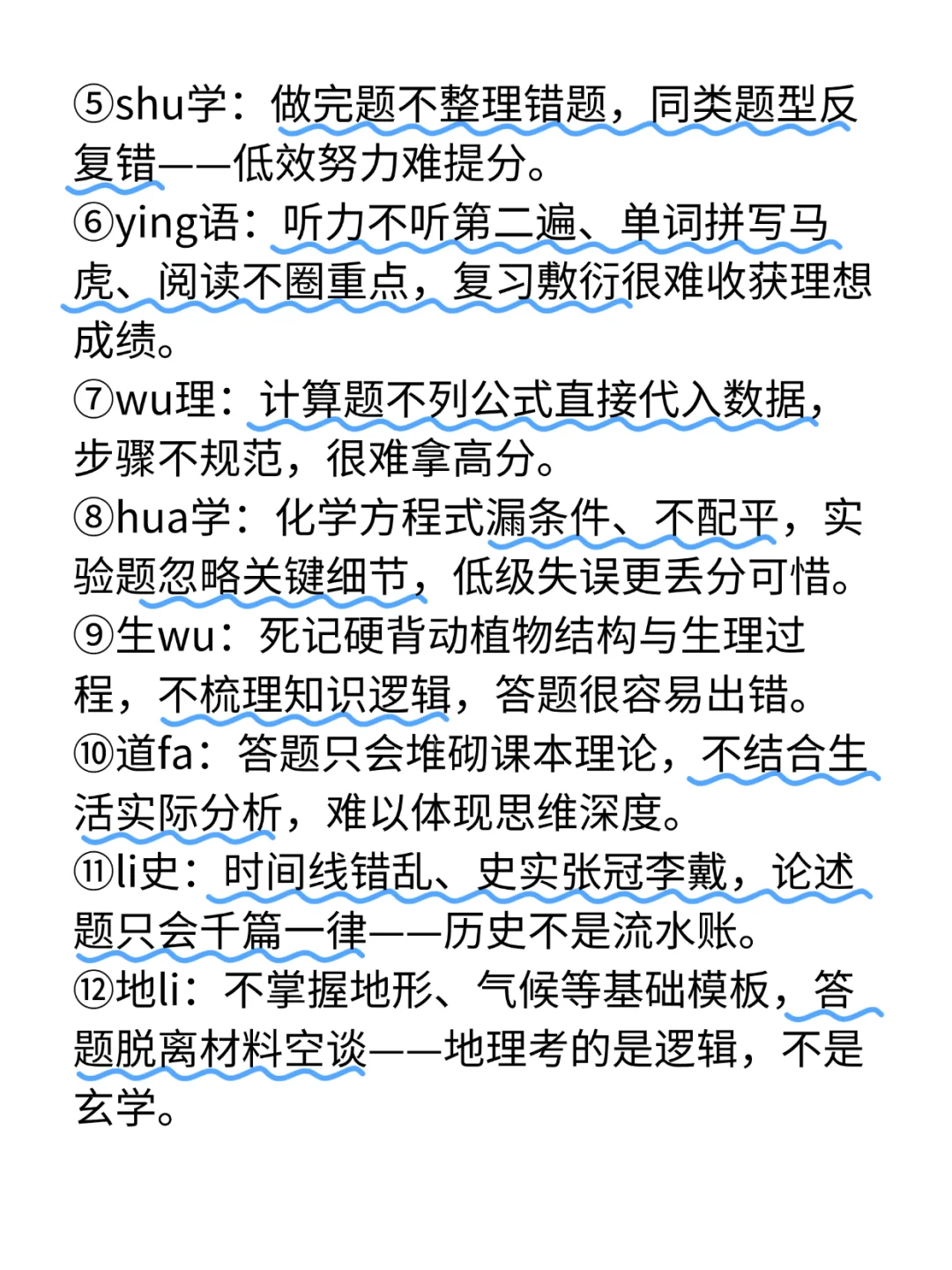 中考前一个月,最忌讳的就是:-第1张图片-四季读书网 中考前一个月,最忌讳的就是:-第1张图片-四季读书网