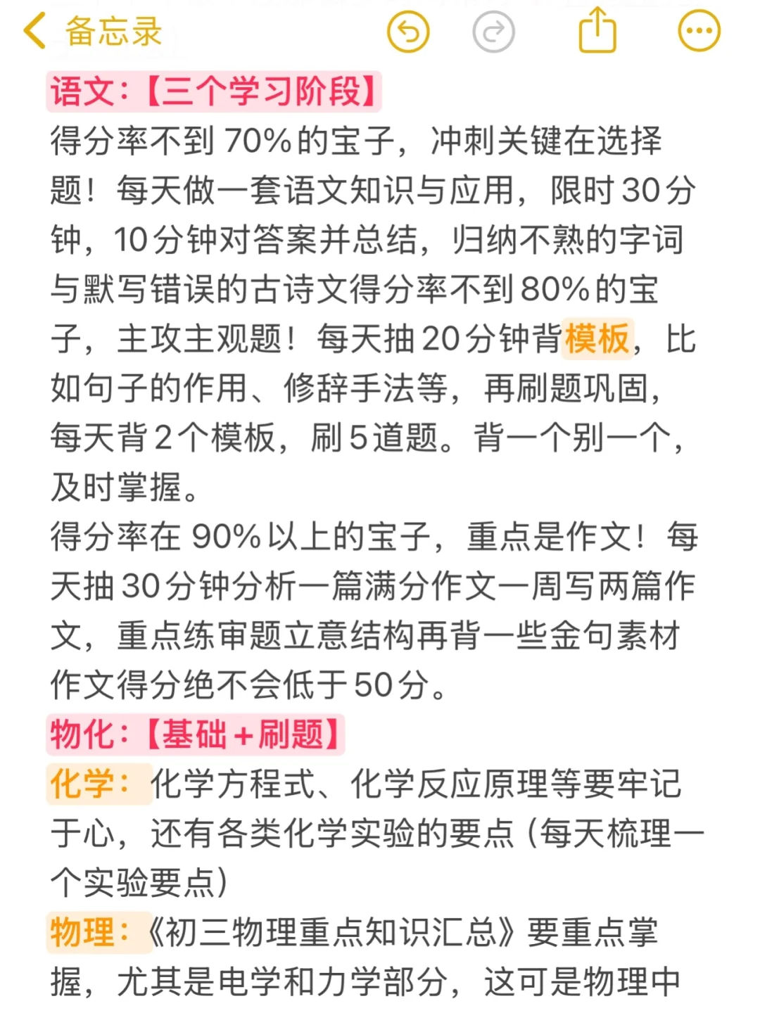 中考真的不要太老实啊啊啊!！-第1张图片-四季读书网