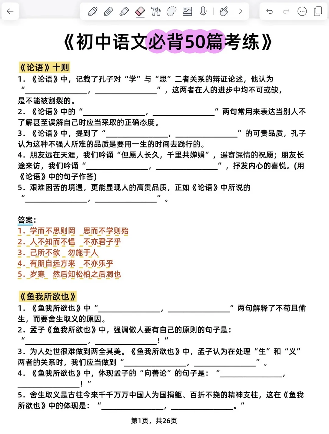 提醒一下6月参加中考的人！-第1张图片-四季读书网