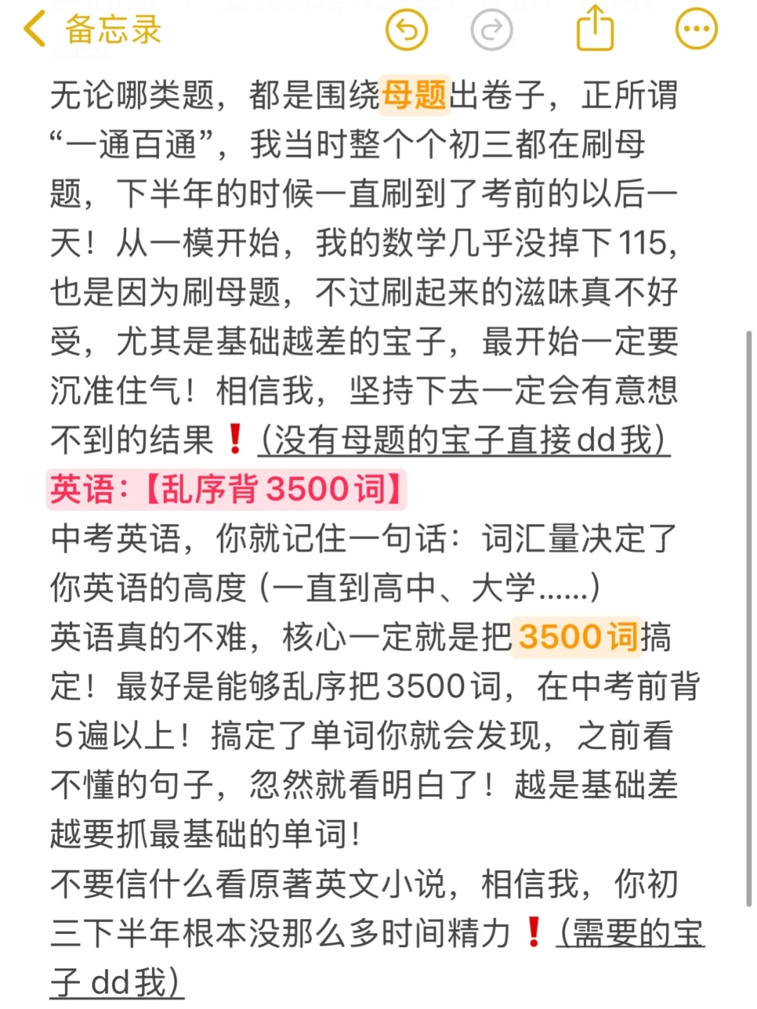 中考真的不要太老实啊啊啊!！-第3张图片-四季读书网