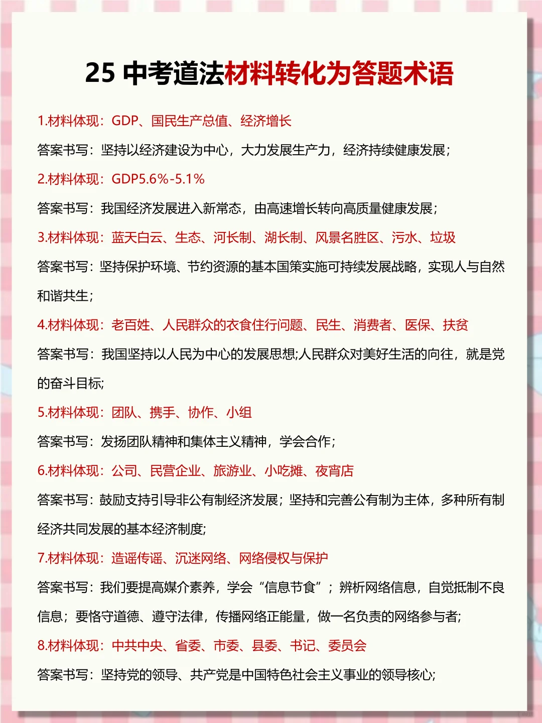 初三最后30天，我是拿命学的那批人！-第8张图片-四季读书网