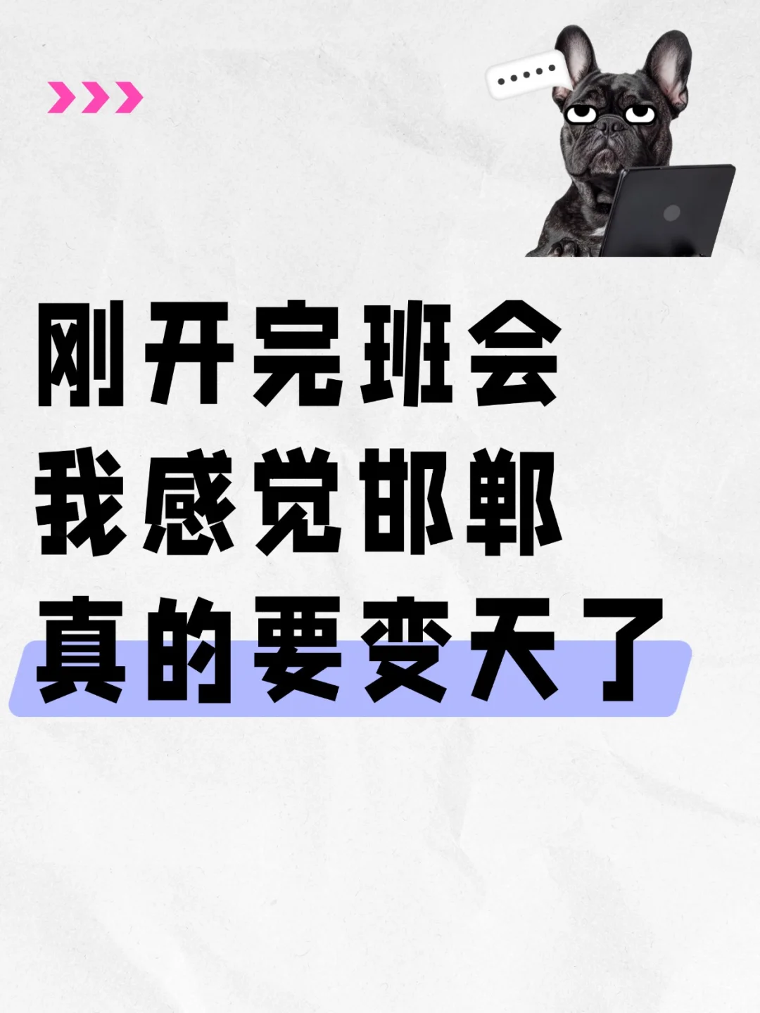 开完家长会我感觉邯郸初中教yu的风向要变了-第1张图片-四季读书网