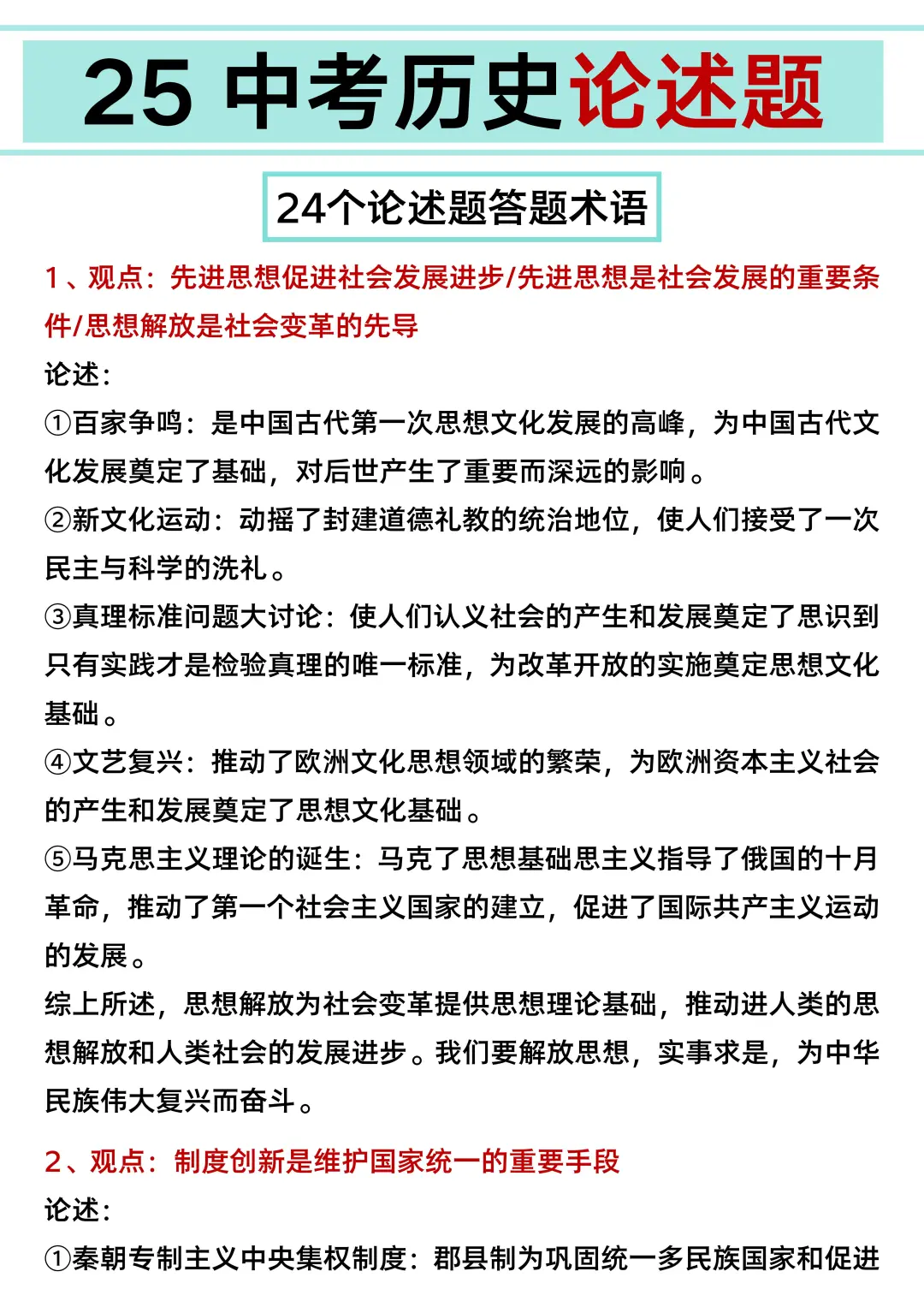给大家普及一下30天中考考了735分的强度-第7张图片-四季读书网
