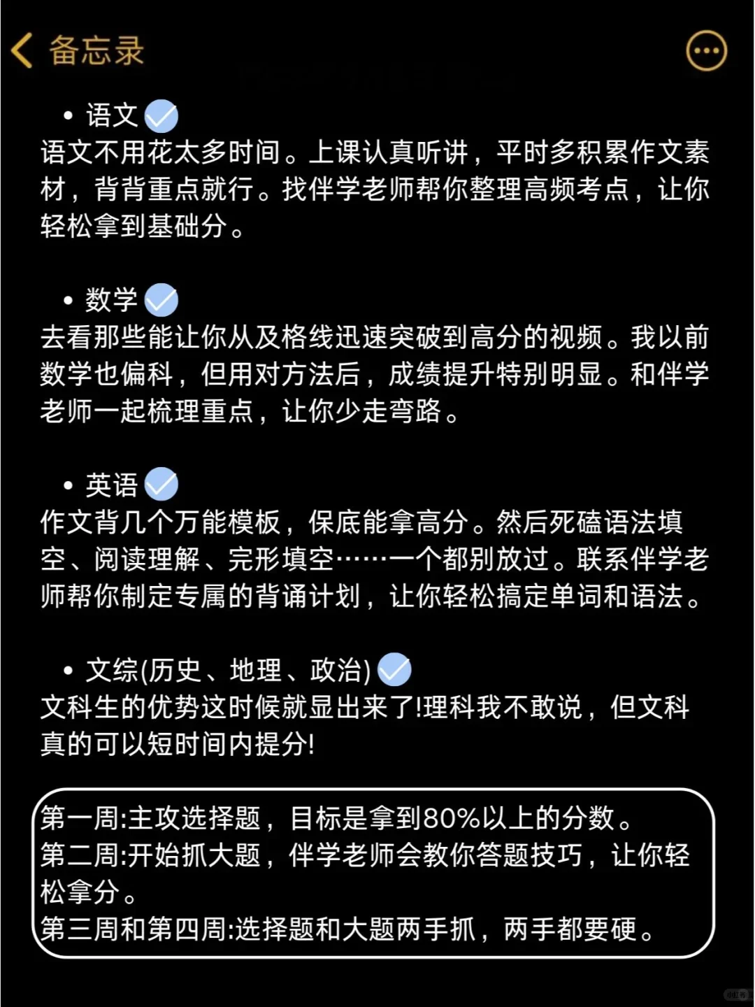 普及一下中考达到七百分需要的强度!-第3张图片-四季读书网 普及一下中考达到七百分需要的强度!-第3张图片-四季读书网