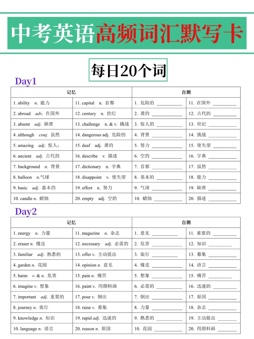 给大家普及一下24天冲刺中考考了621的强度-第10张图片-四季读书网 给大家普及一下24天冲刺中考考了621的强度-第10张图片-四季读书网
