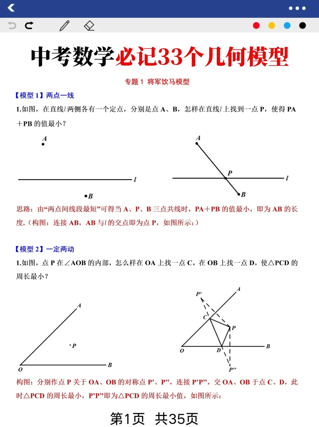 提醒一下~中考最后30天逆袭重高需要的强度-第6张图片-四季读书网 提醒一下~中考最后30天逆袭重高需要的强度-第6张图片-四季读书网