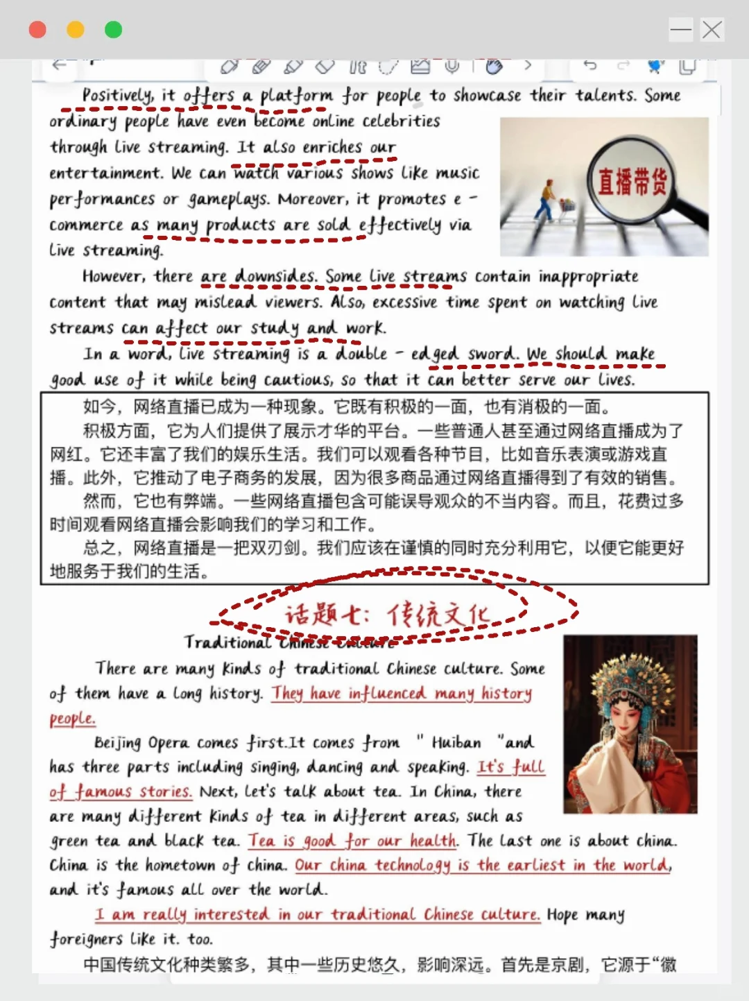 2025中考英语作文预测！包含热点🔥🔥-第6张图片-四季读书网