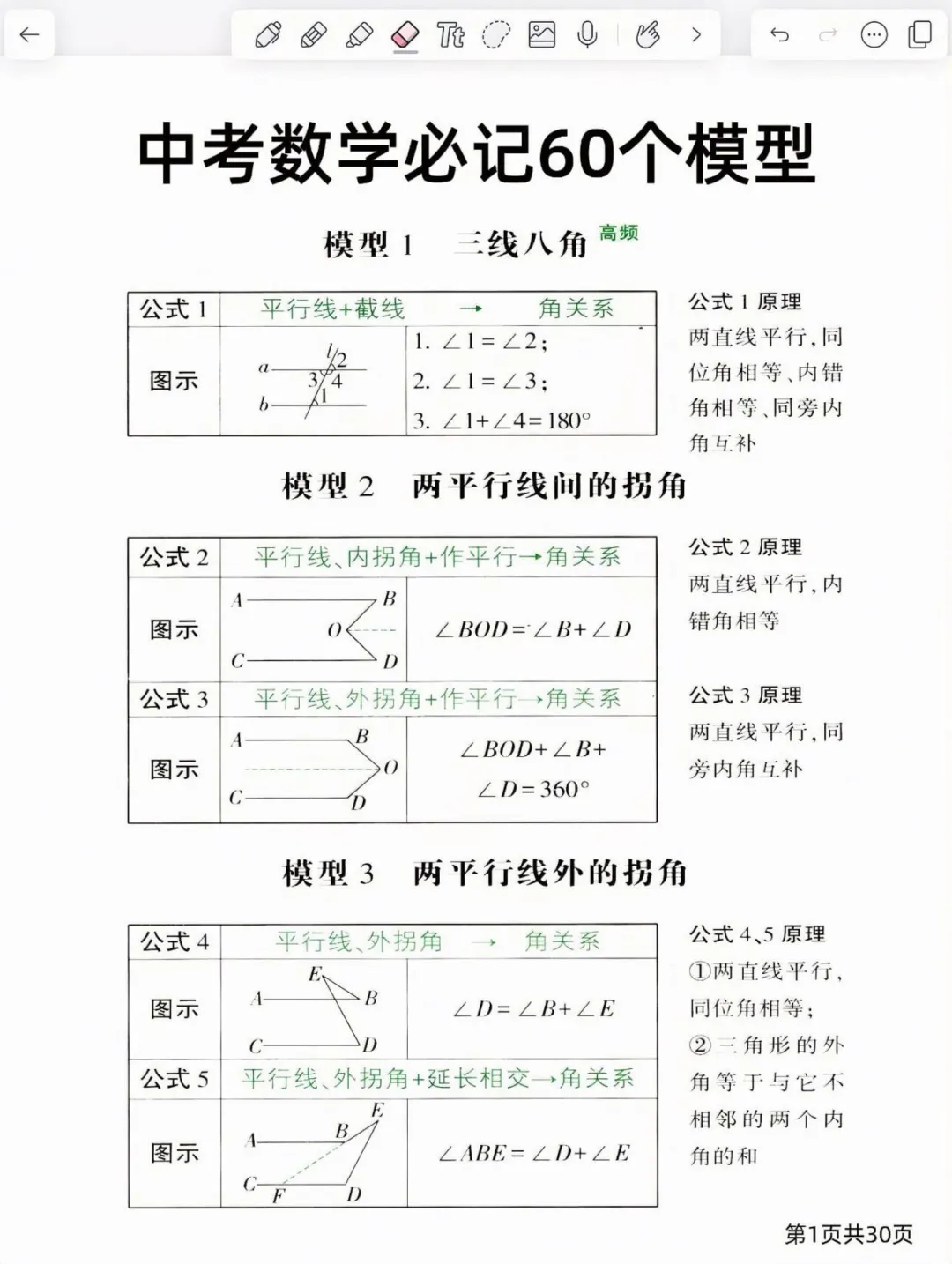 六月中考-第3张图片-四季读书网