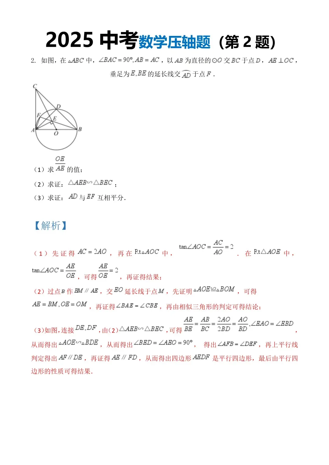 给大家普及一下中考考了684分的强度-第6张图片-四季读书网