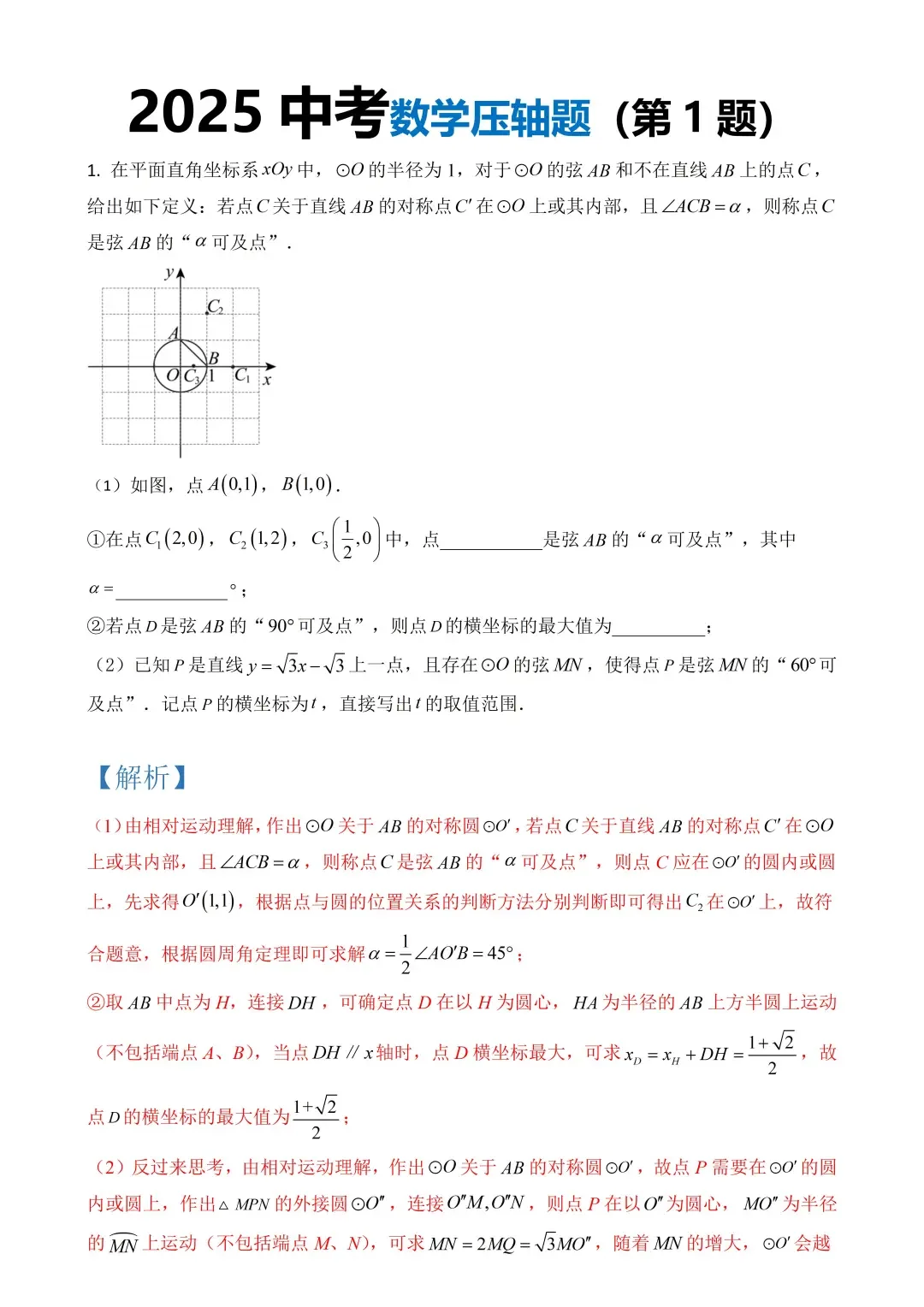 给大家普及一下中考考了684分的强度-第5张图片-四季读书网