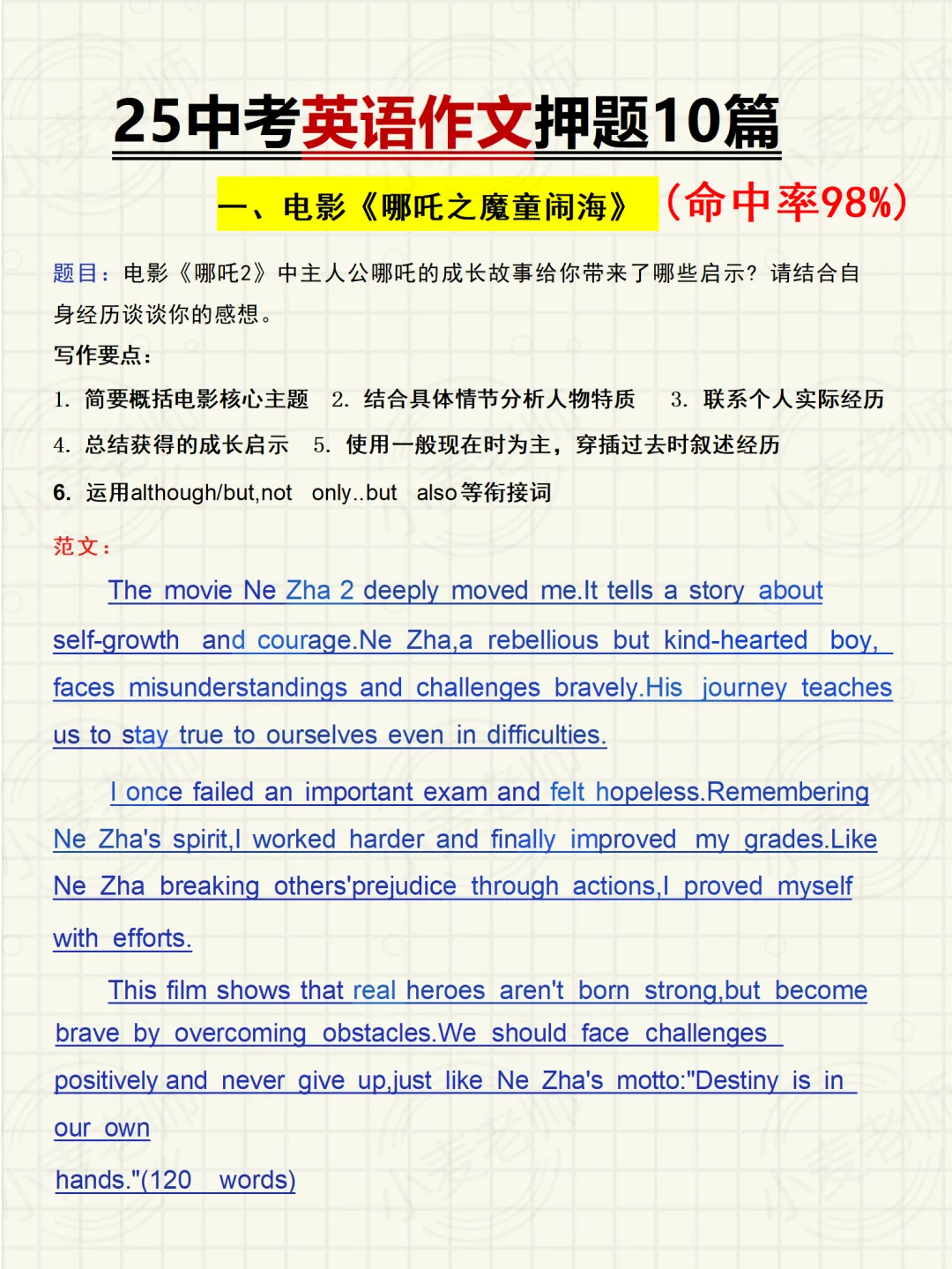 提醒一下6月中考打算裸考的人❗️-第3张图片-四季读书网