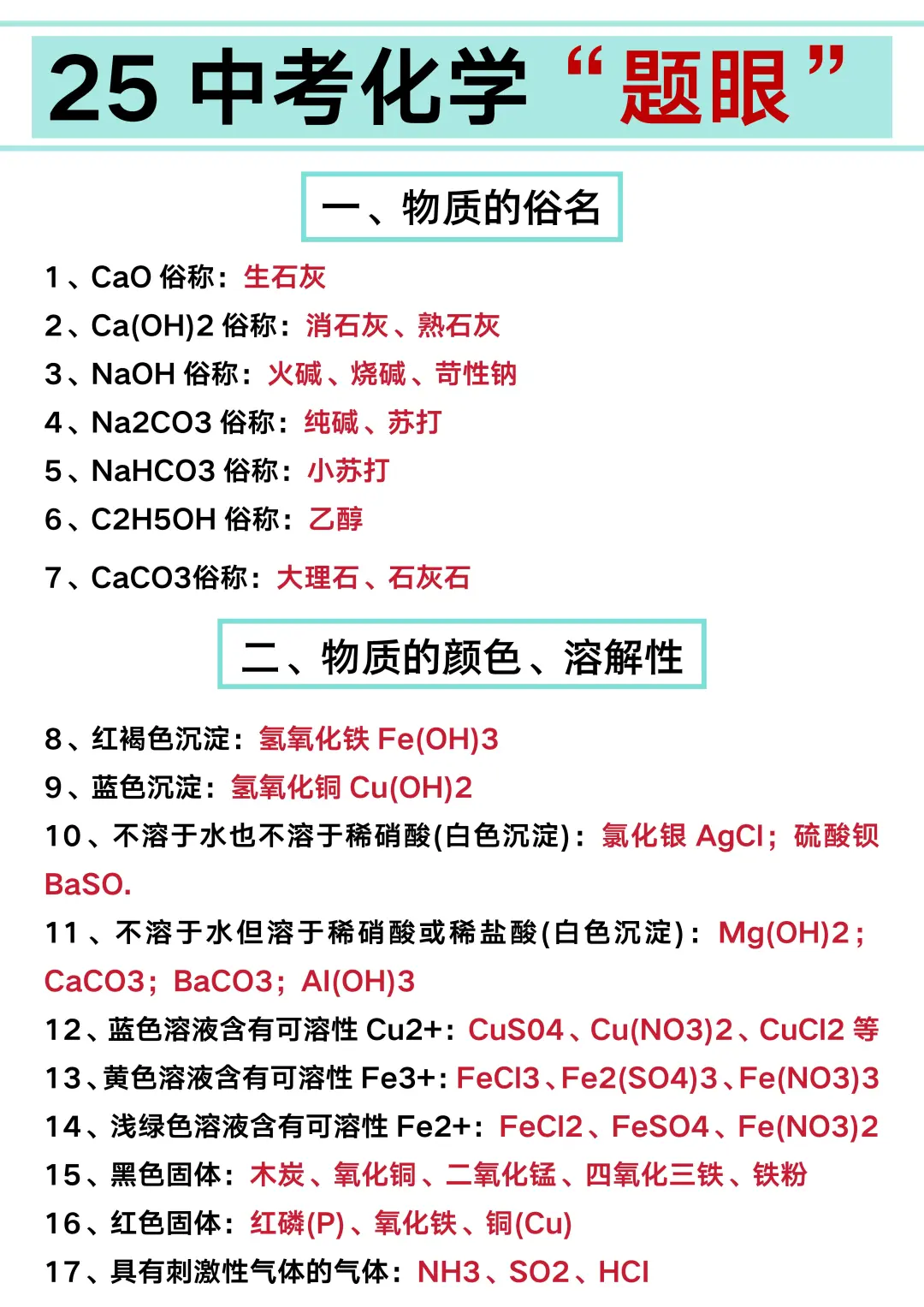 给大家普及一下30天中考考了735分的强度-第6张图片-四季读书网