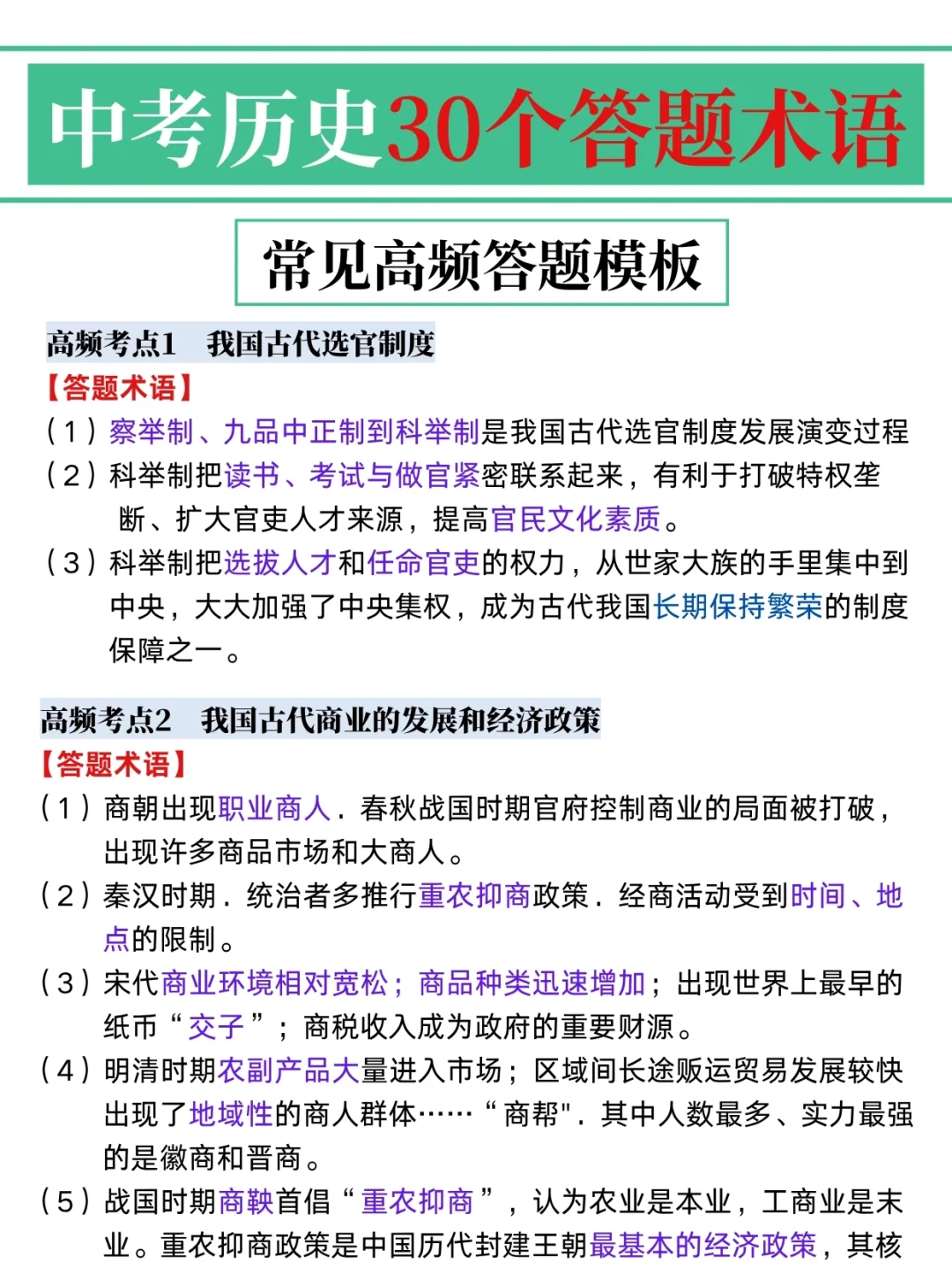 给大家普及一下24天冲刺中考考了621的强度-第5张图片-四季读书网 给大家普及一下24天冲刺中考考了621的强度-第5张图片-四季读书网